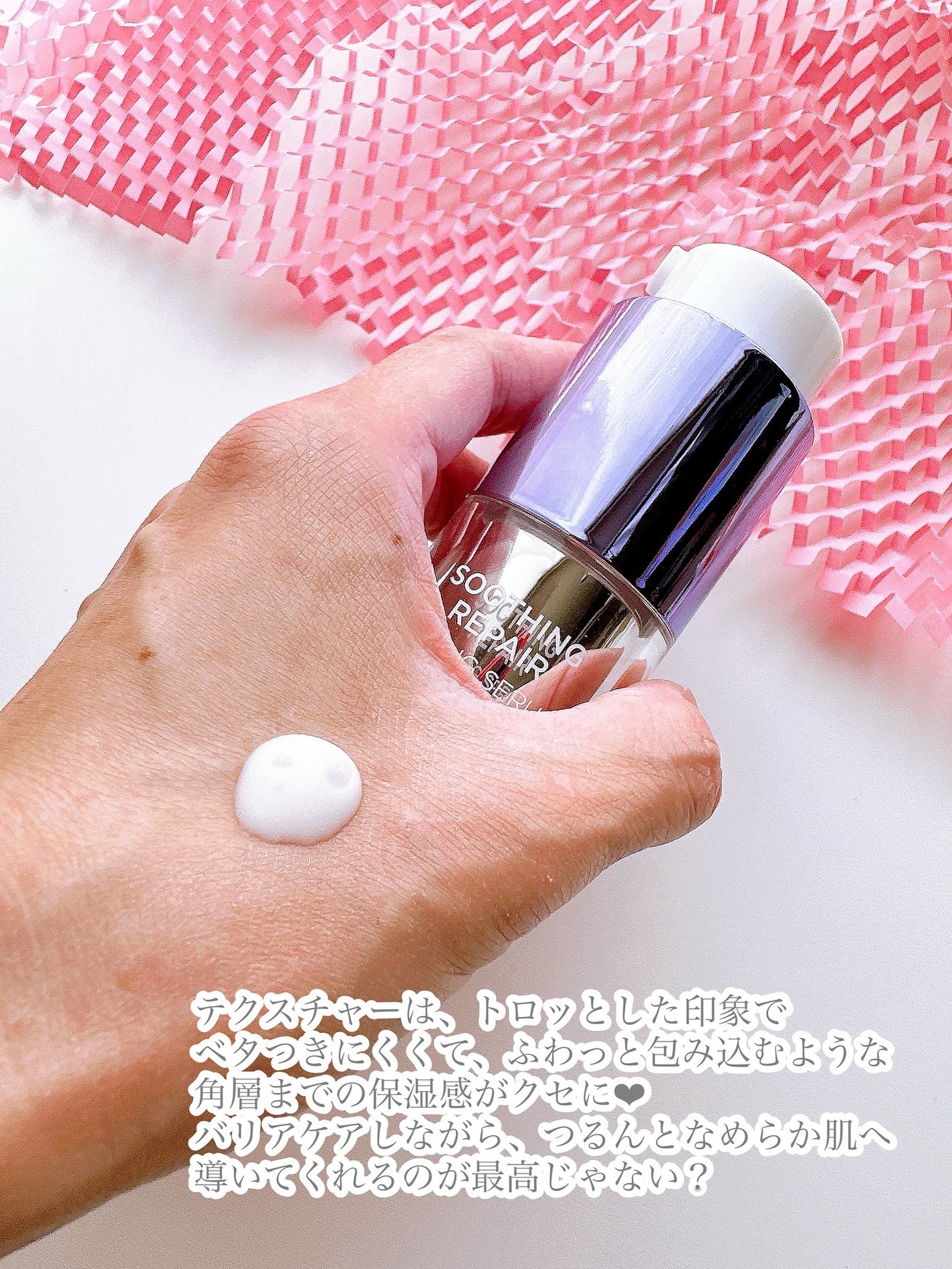 SOOTHING REPAIR TONING SERUM R4/ダーマファーム/美容液を使ったクチコミ(3枚目)