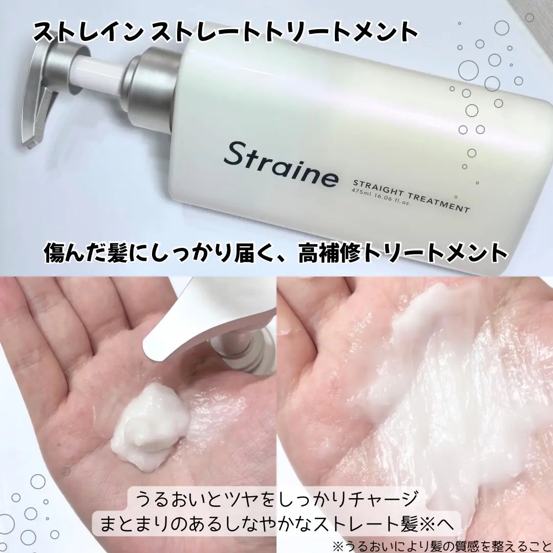 ストレートシャンプー/ストレートトリートメント ホワイトブロッサムの香り/Straine/市販シャンプーを使ったクチコミ（3枚目）
