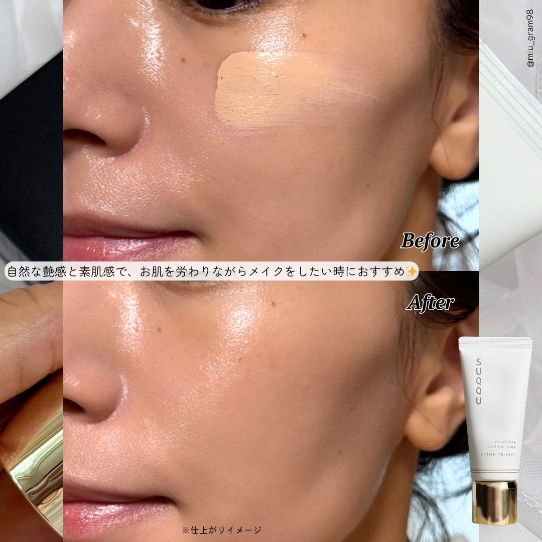 SUQQU スキンケア クリーム ティント/SUQQU/クリーム・エマルジョンファンデーションを使ったクチコミ(4枚目)