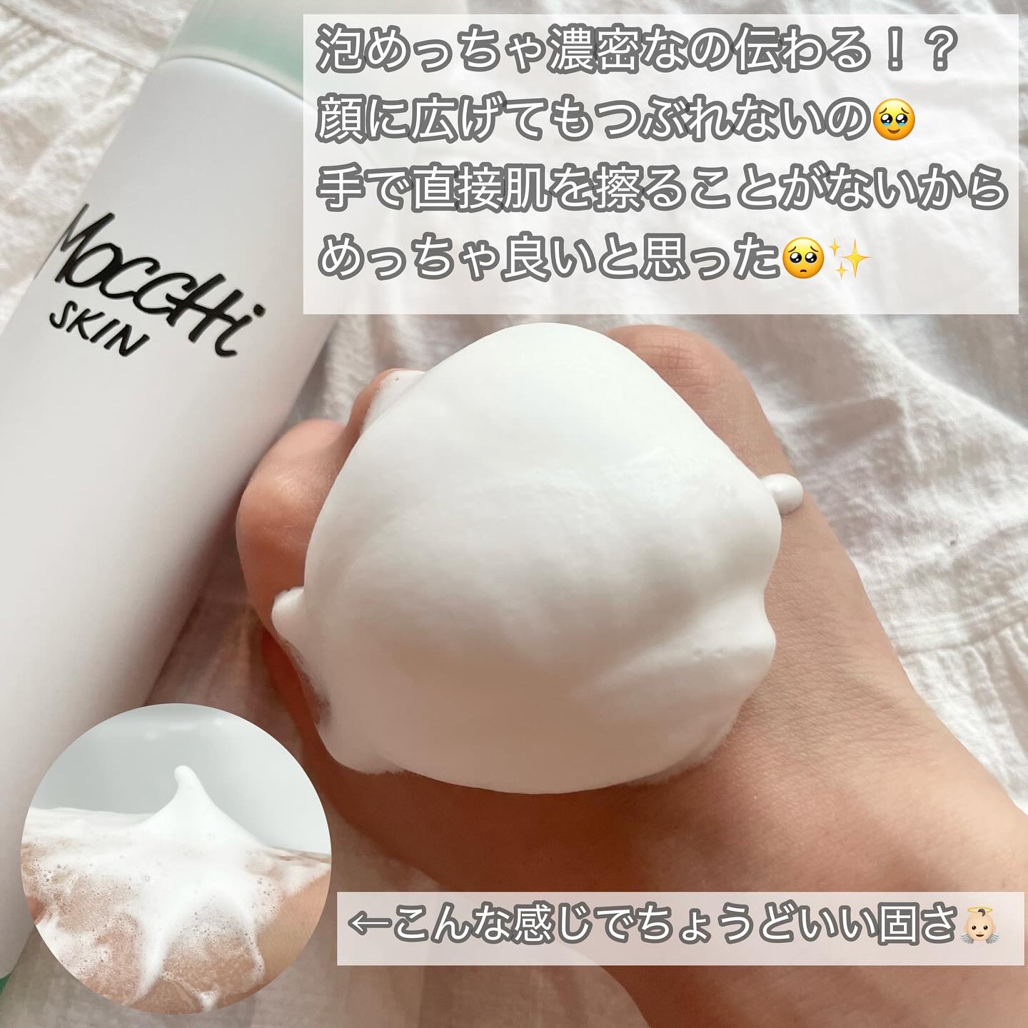 モッチスキン 吸着泡洗顔 WHT/MoccHi SKIN/泡洗顔を使ったクチコミ（3枚目）