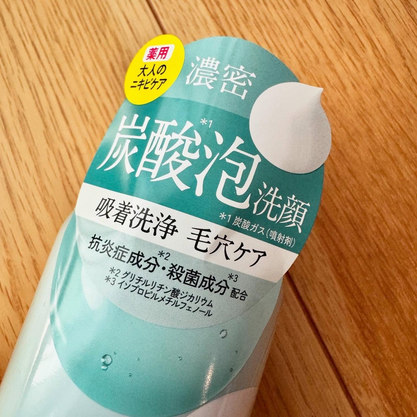 泡洗顔 コントロールケア(医薬部外品)/ビフェスタ/泡洗顔を使ったクチコミ(3枚目)