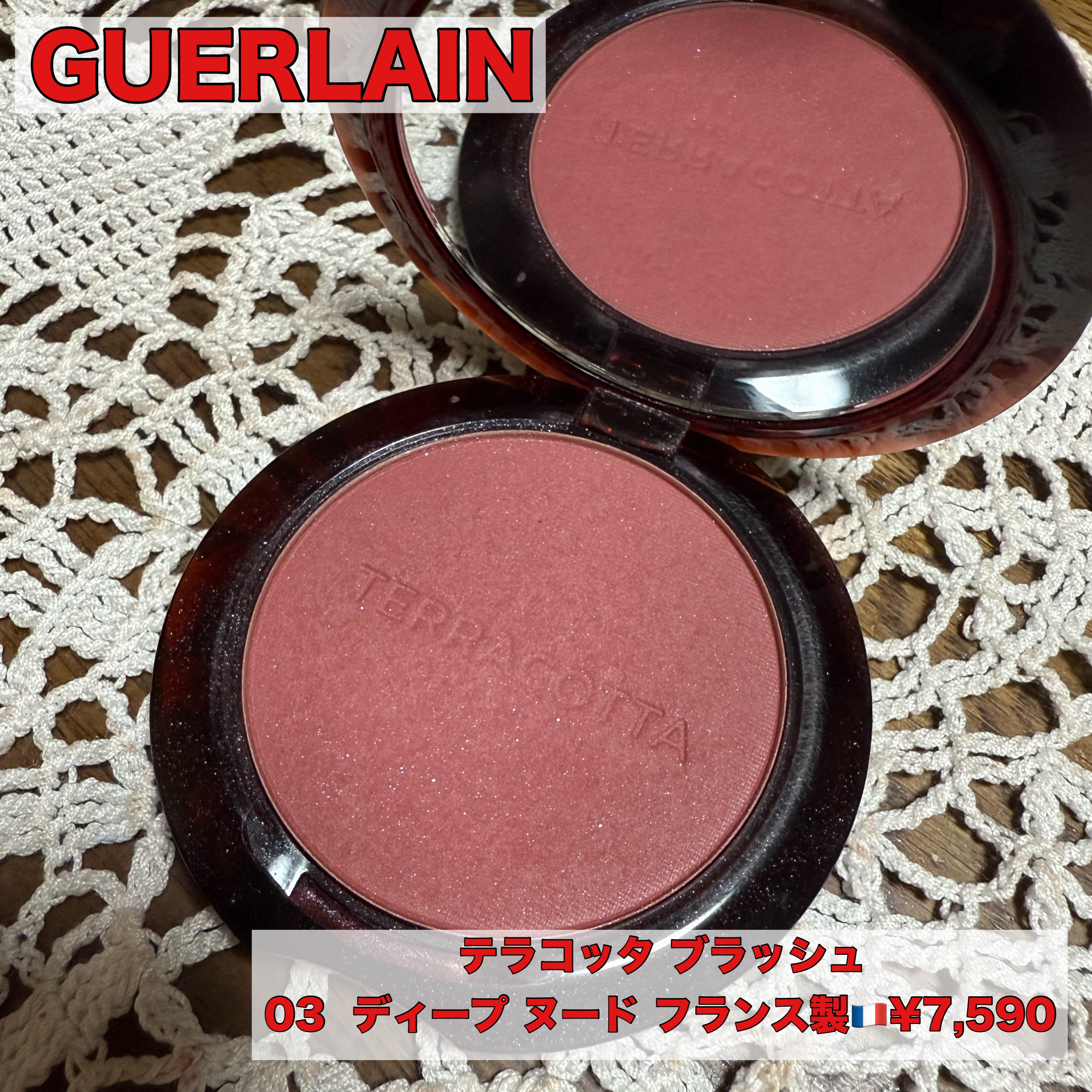 テラコッタ ブラッシュ 03 ディープ ヌード/GUERLAIN/パウダーチークを使ったクチコミ（1枚目）