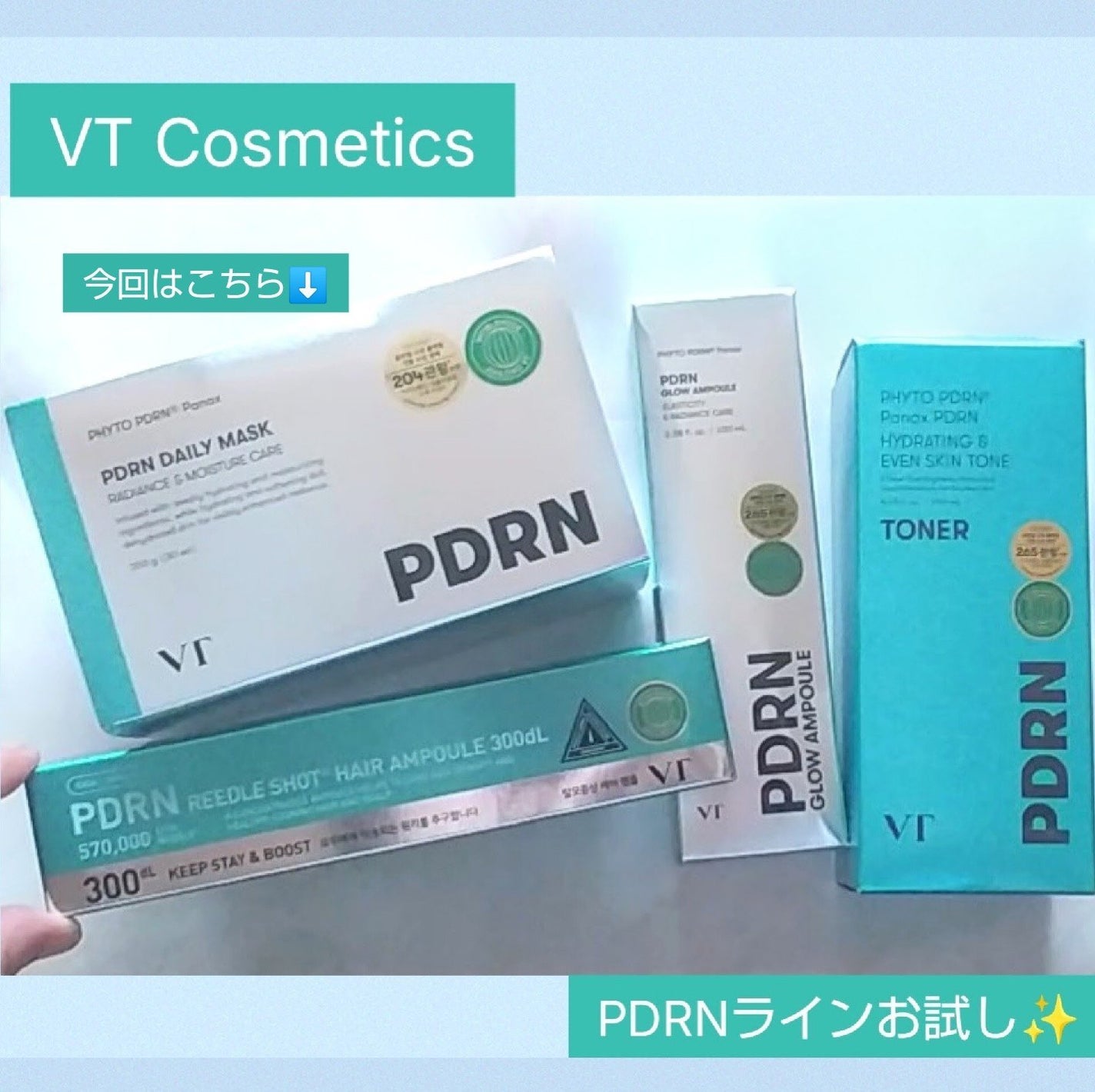 PDRN+ デイリーマスク/VT/シートマスク・パックを使ったクチコミ(1枚目)