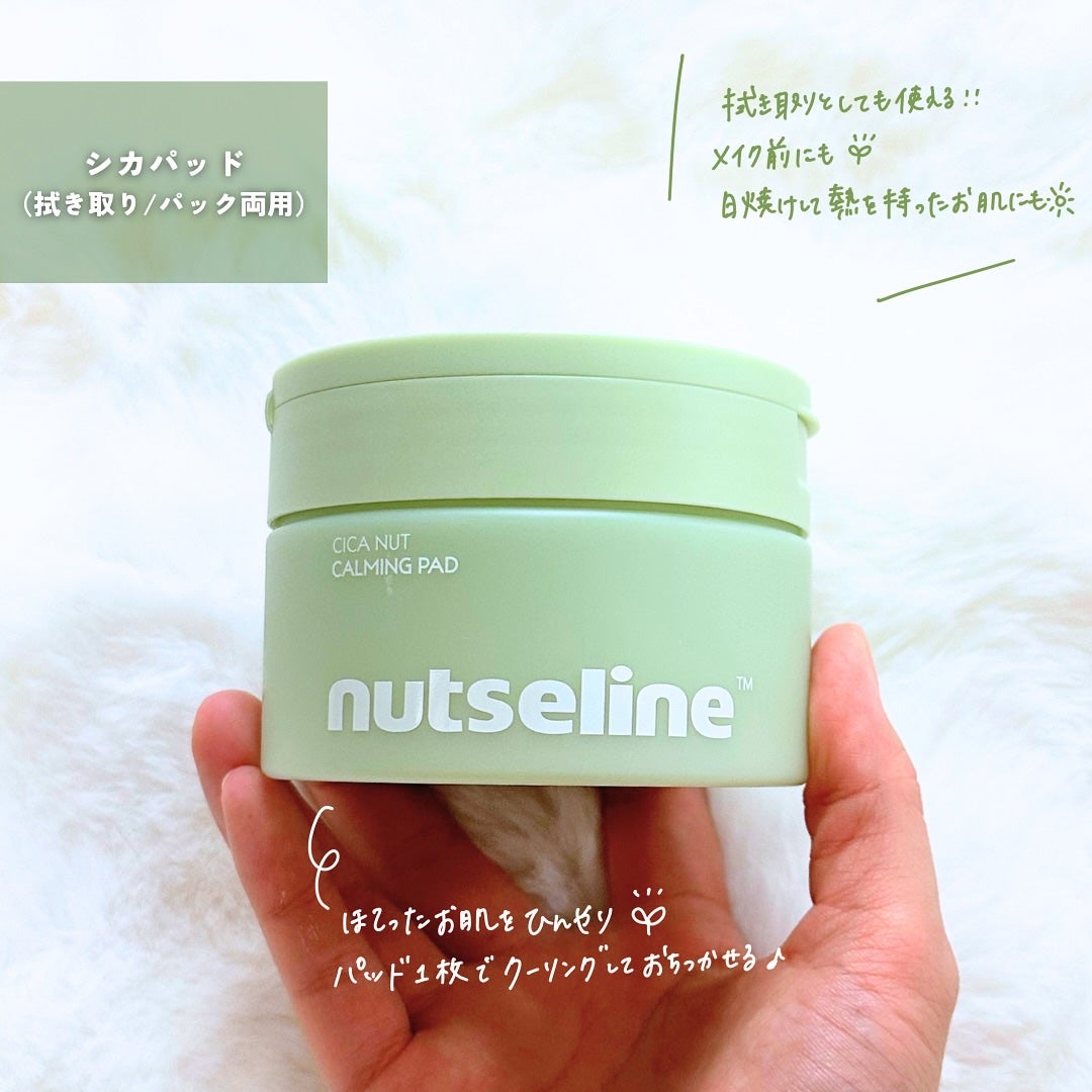 Cica nut CALMING BALM STRONG/nutseline/フェイスバームを使ったクチコミ(2枚目)