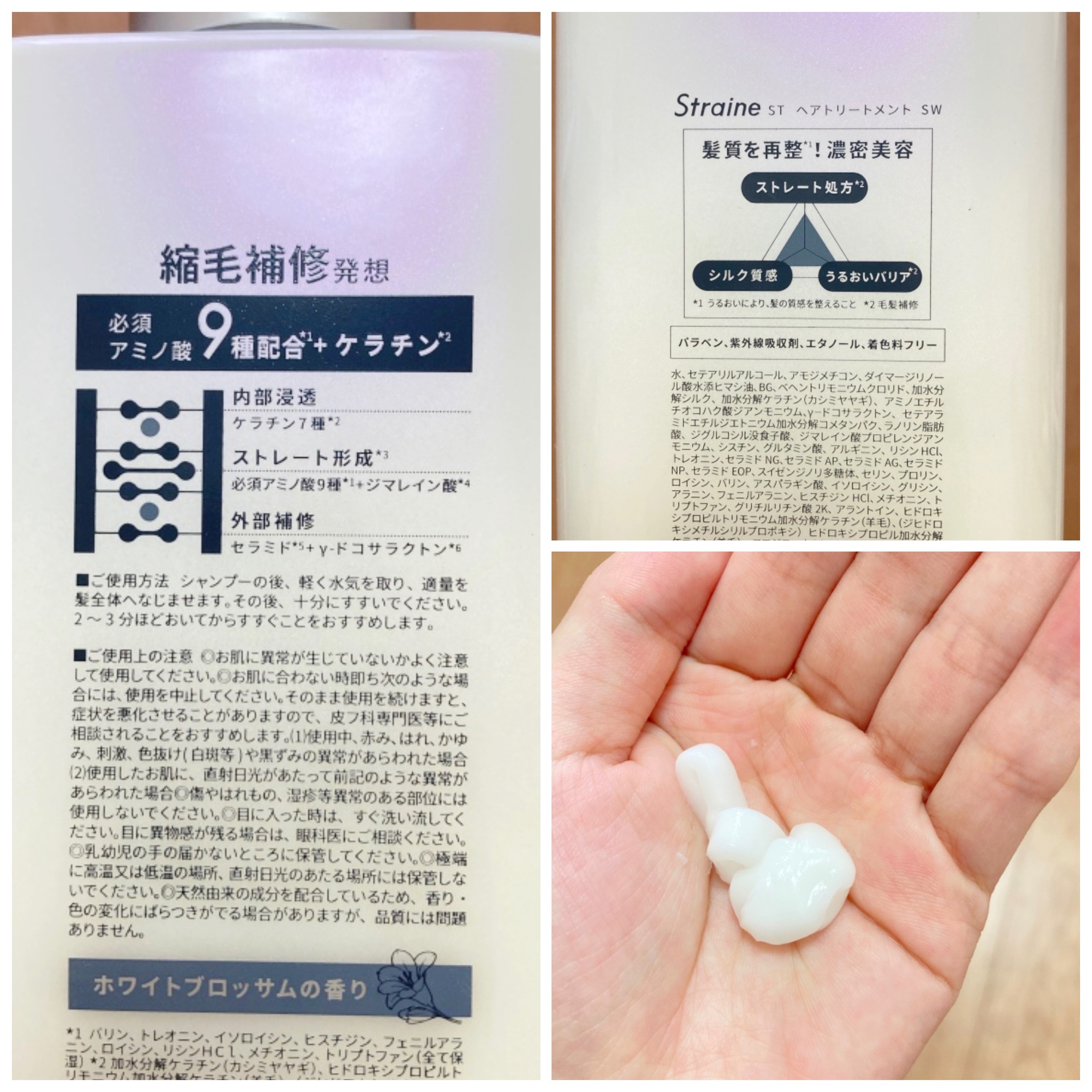 ストレートシャンプー/ストレートトリートメント ホワイトブロッサムの香り/Straine/市販シャンプーを使ったクチコミ（3枚目）