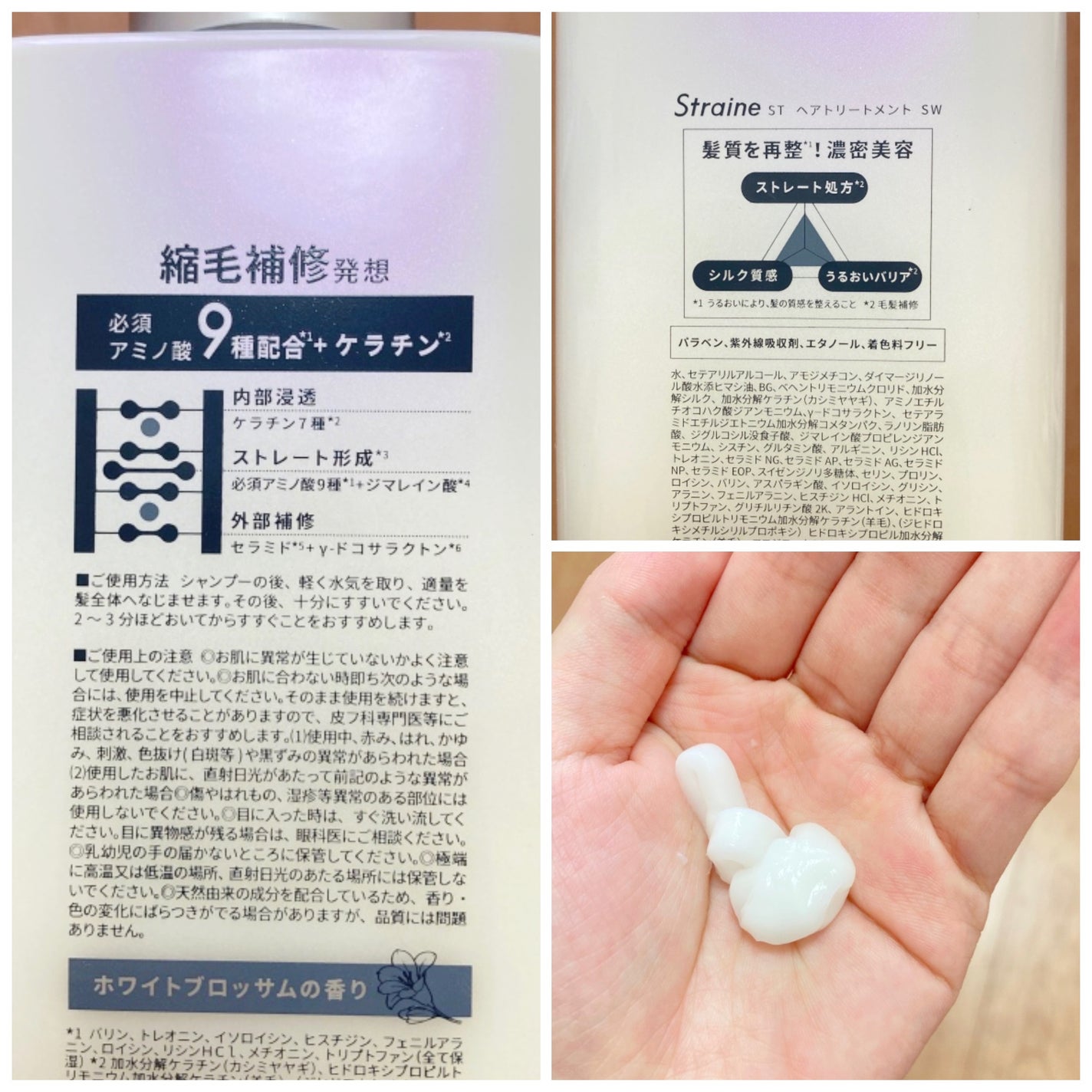 ã¹ãã¬ãŒãã·ã£ã³ããŒ/ã¹ãã¬ãŒãããªãŒãã¡ã³ã ãã¯ã€ãããããµã ã®éŠã/Straine/åžè²©ã·ã£ã³ããŒã䜿ã£ãã¯ãã³ãïŒ3æç®ïŒ