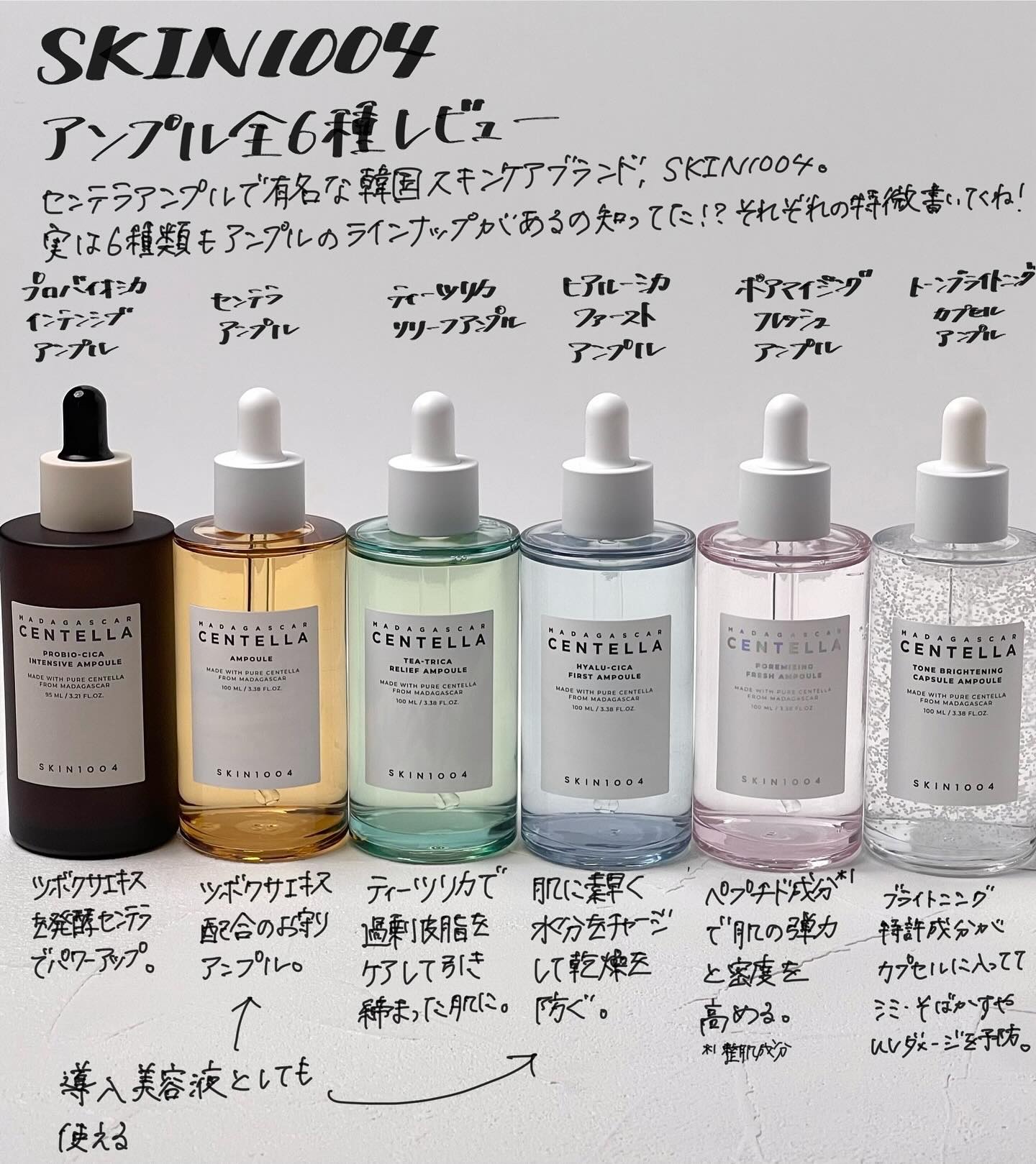 ヒアルーシカ ファースト アンプル/SKIN1004/ブースター・導入液を使ったクチコミ（1枚目）