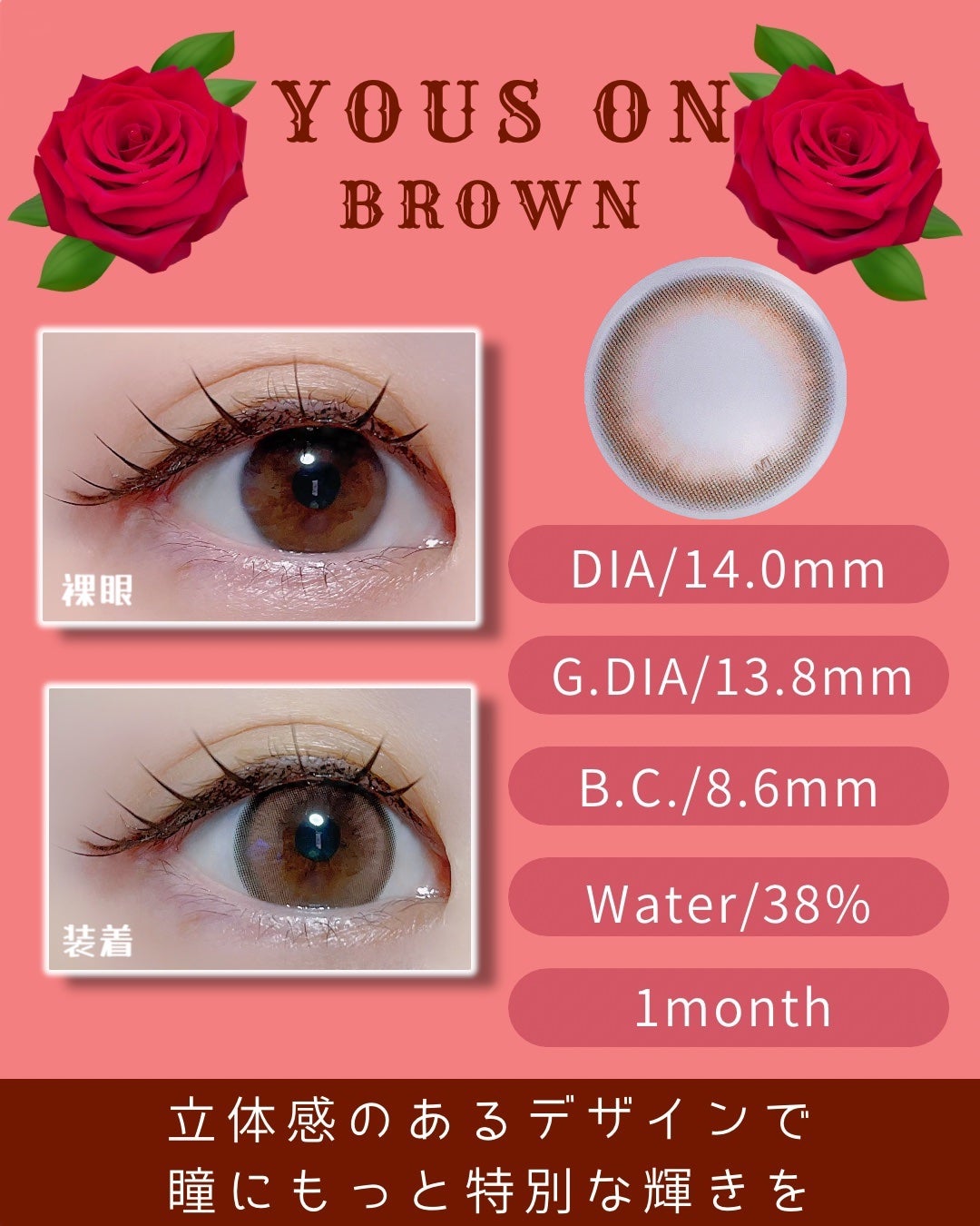 YOUS ON/トリカ/ワンデー(1DAY)カラコンを使ったクチコミ(2枚目)