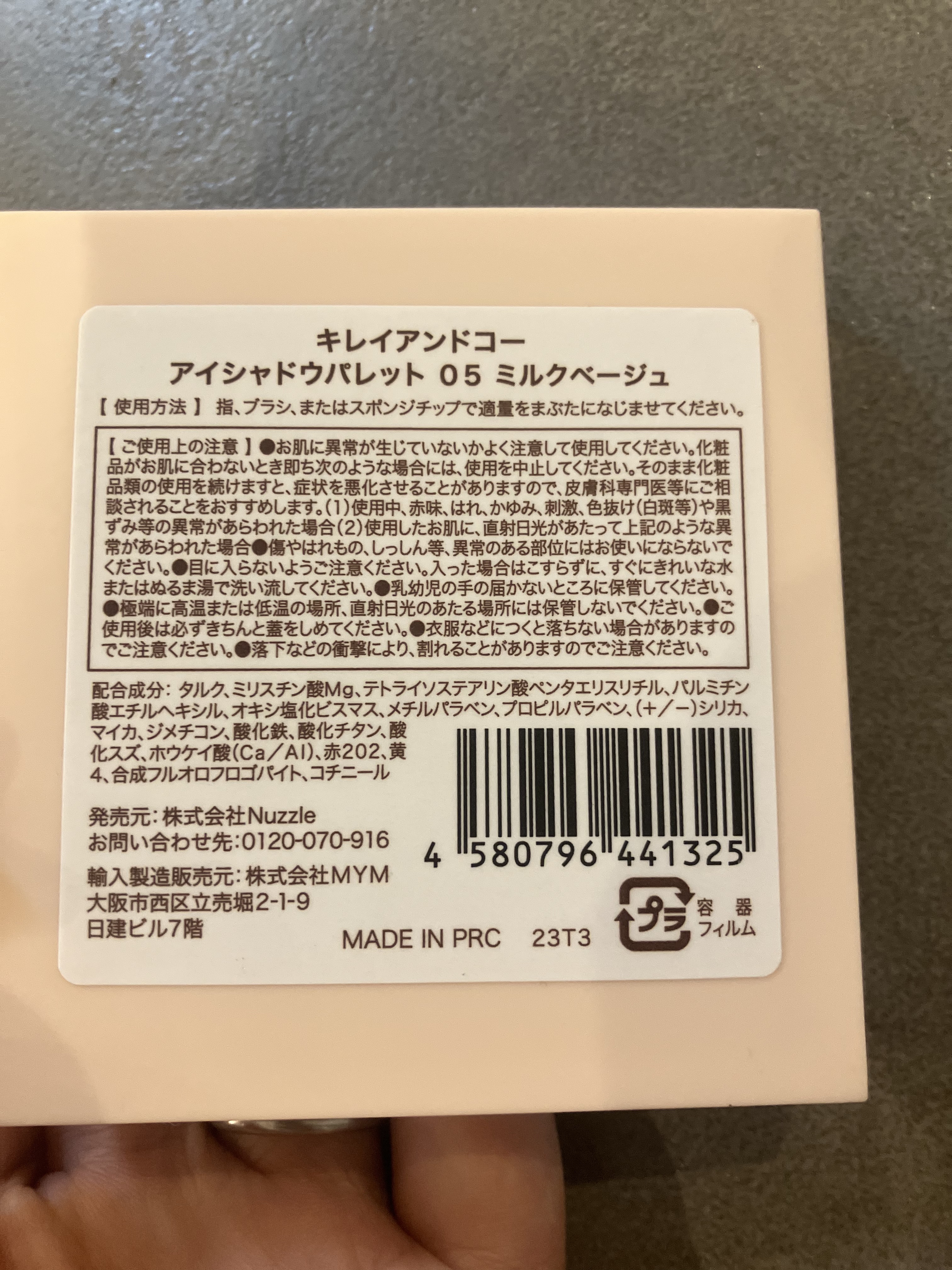 アイシャドウパレット/Kirei&co./アイシャドウパレットを使ったクチコミ（3枚目）