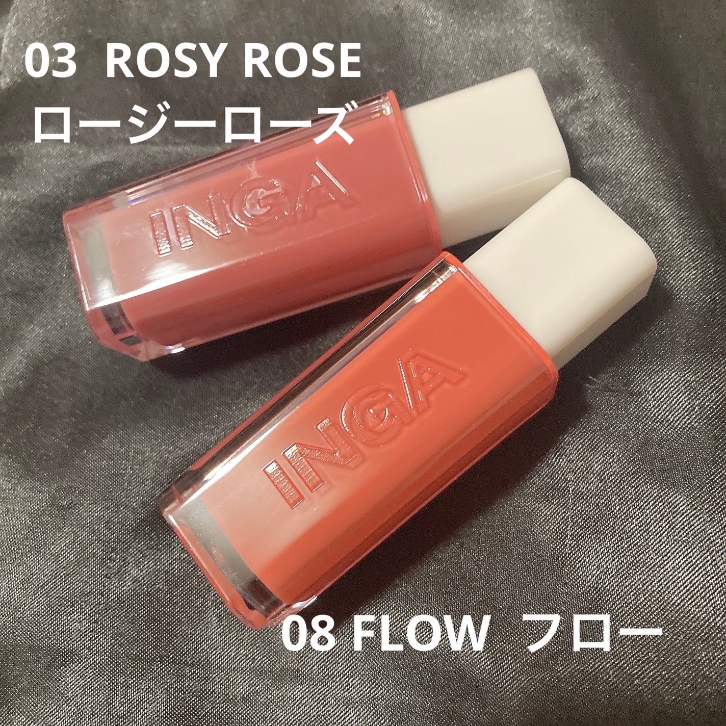 ウォーターグローリップティント/INGA/リップティントを使ったクチコミ(3枚目)