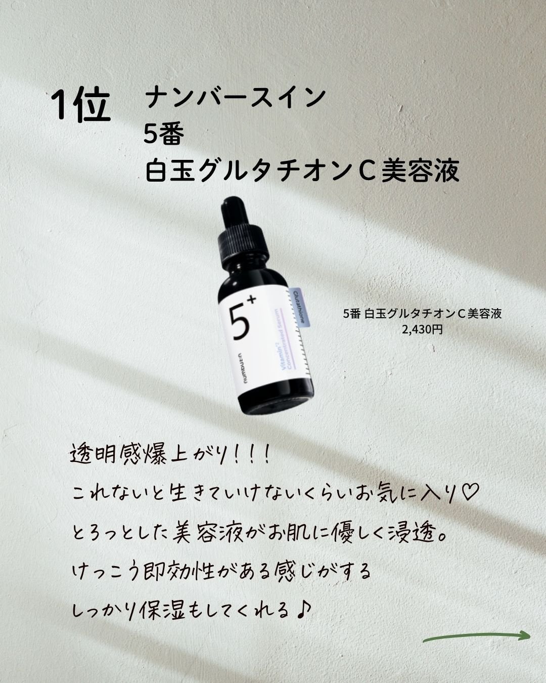 薬用しみ対策 美白化粧水/メラノCC/化粧水を使ったクチコミ(7枚目)