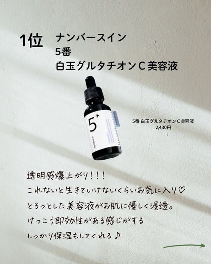 薬用しみ対策 美白化粧水/メラノCC/化粧水を使ったクチコミ(7枚目)