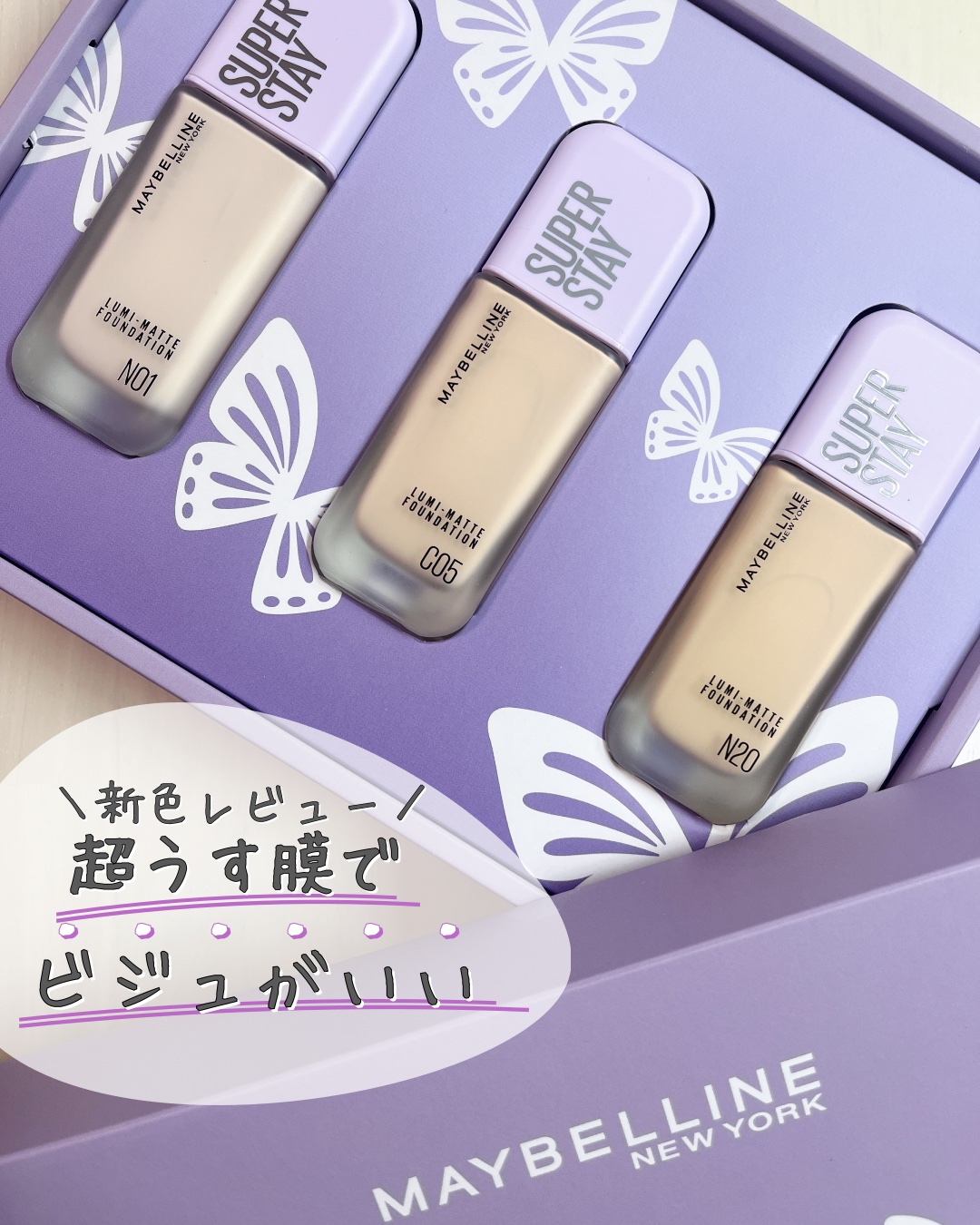 SPステイ ルミマット リキッド ファンデーション/MAYBELLINE NEW YORK/リキッドファンデーションを使ったクチコミ（1枚目）