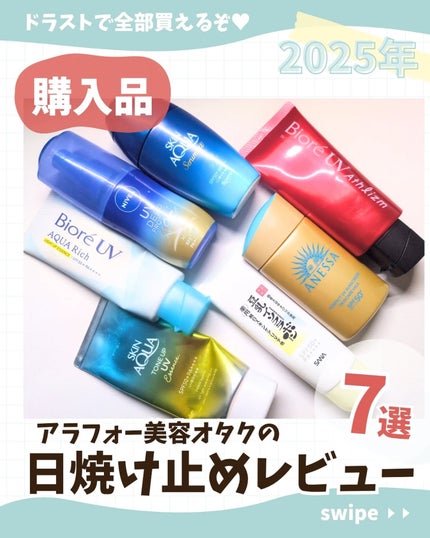 スキンアクア トーンアップUVエッセンス/スキンアクア/日焼け止めクリームを使ったクチコミ(1枚目)