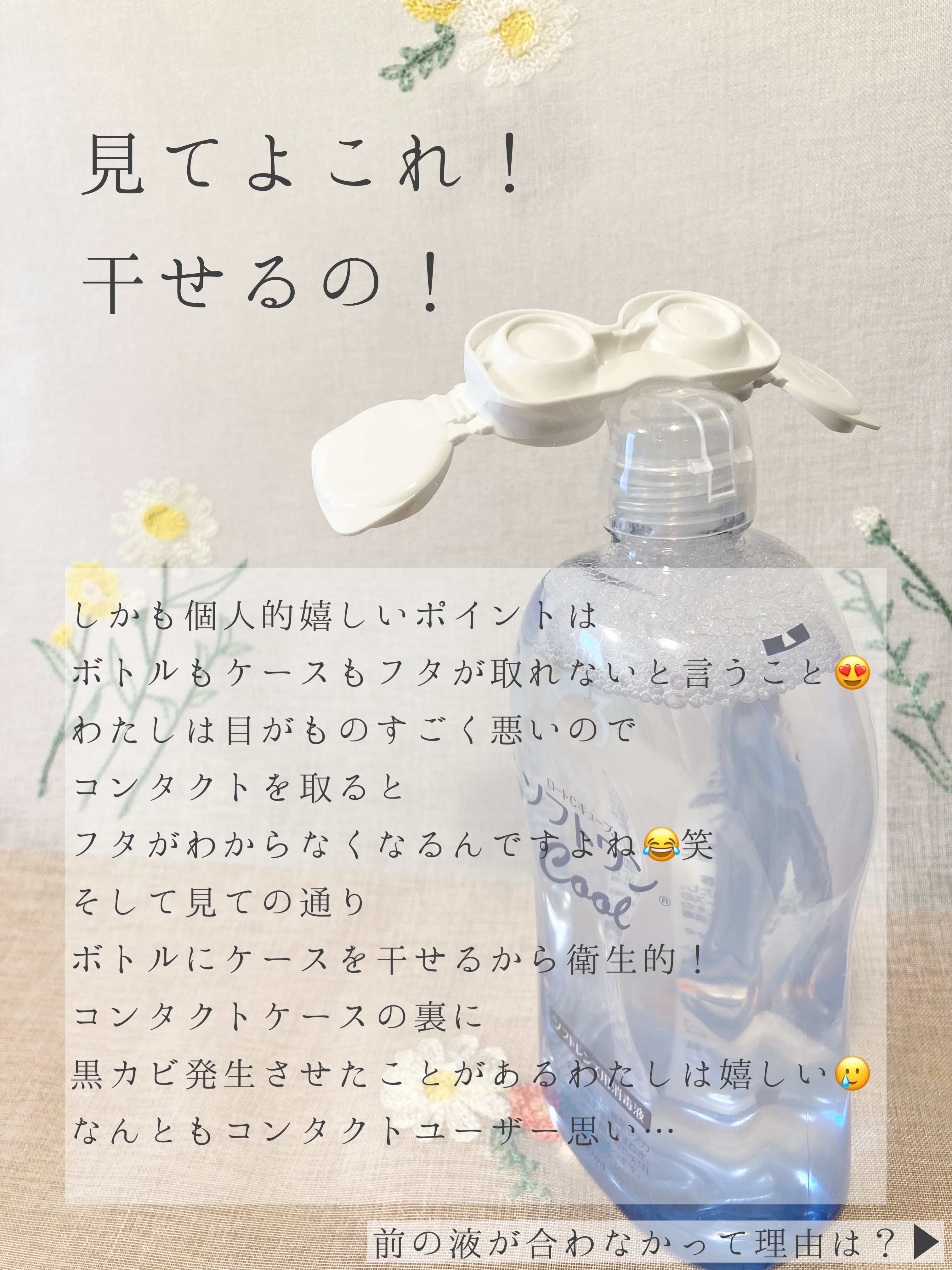 ソフトワンクールa/ロート製薬/その他を使ったクチコミ（3枚目）