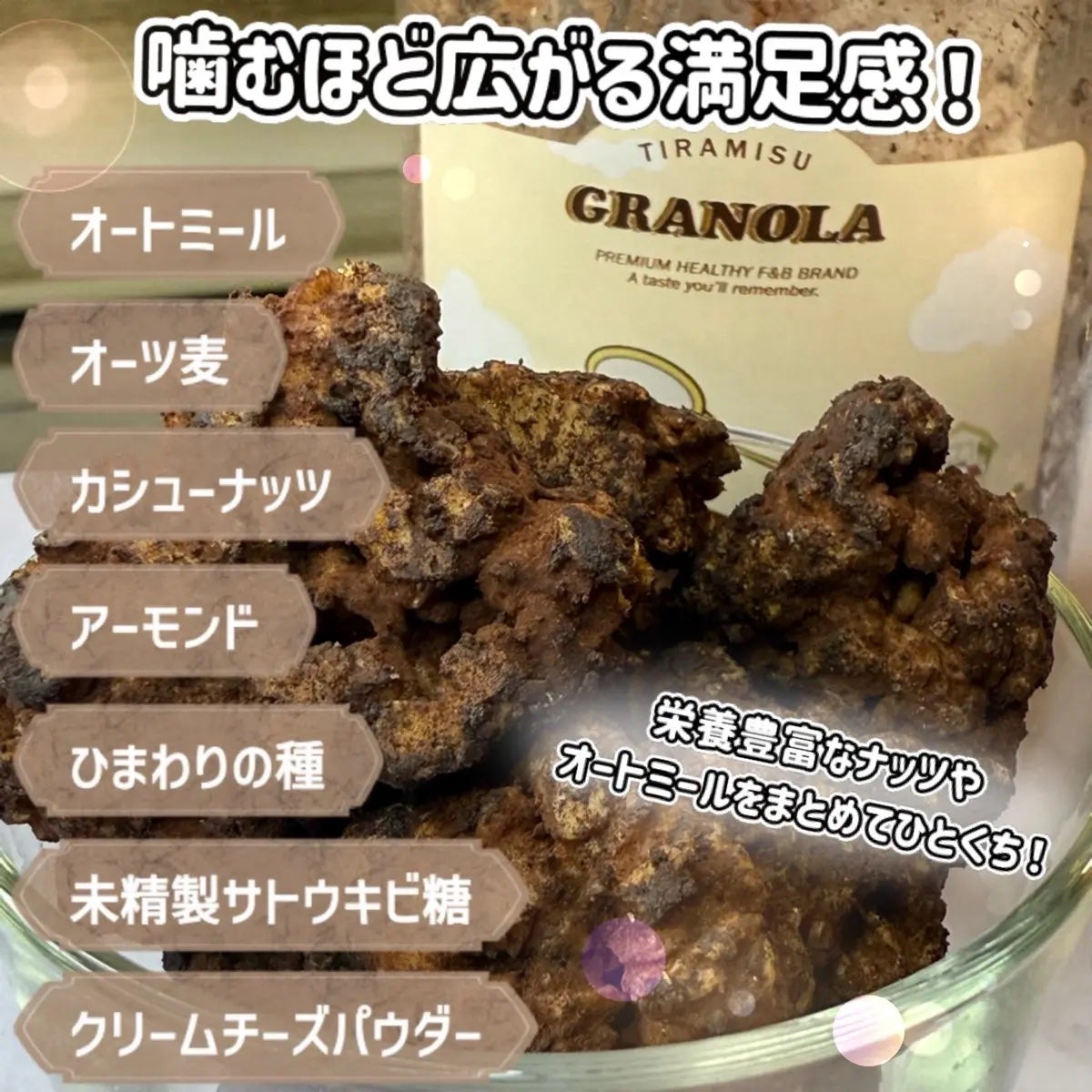 ミルイット グラノーラ/ミルイット/グラノーラを使ったクチコミ(3枚目)