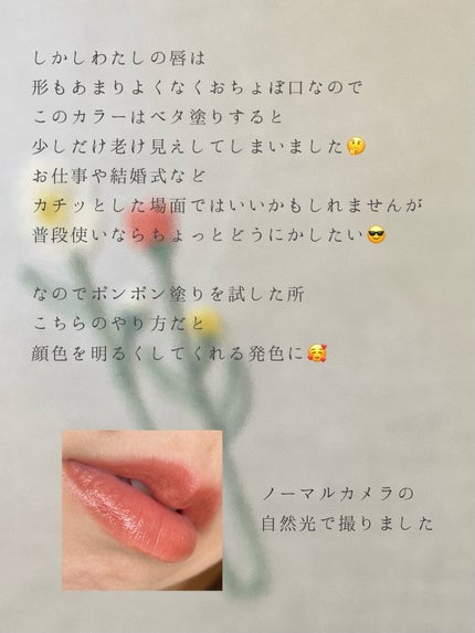 リップカラーシールド/CEZANNE/口紅を使ったクチコミ(3枚目)