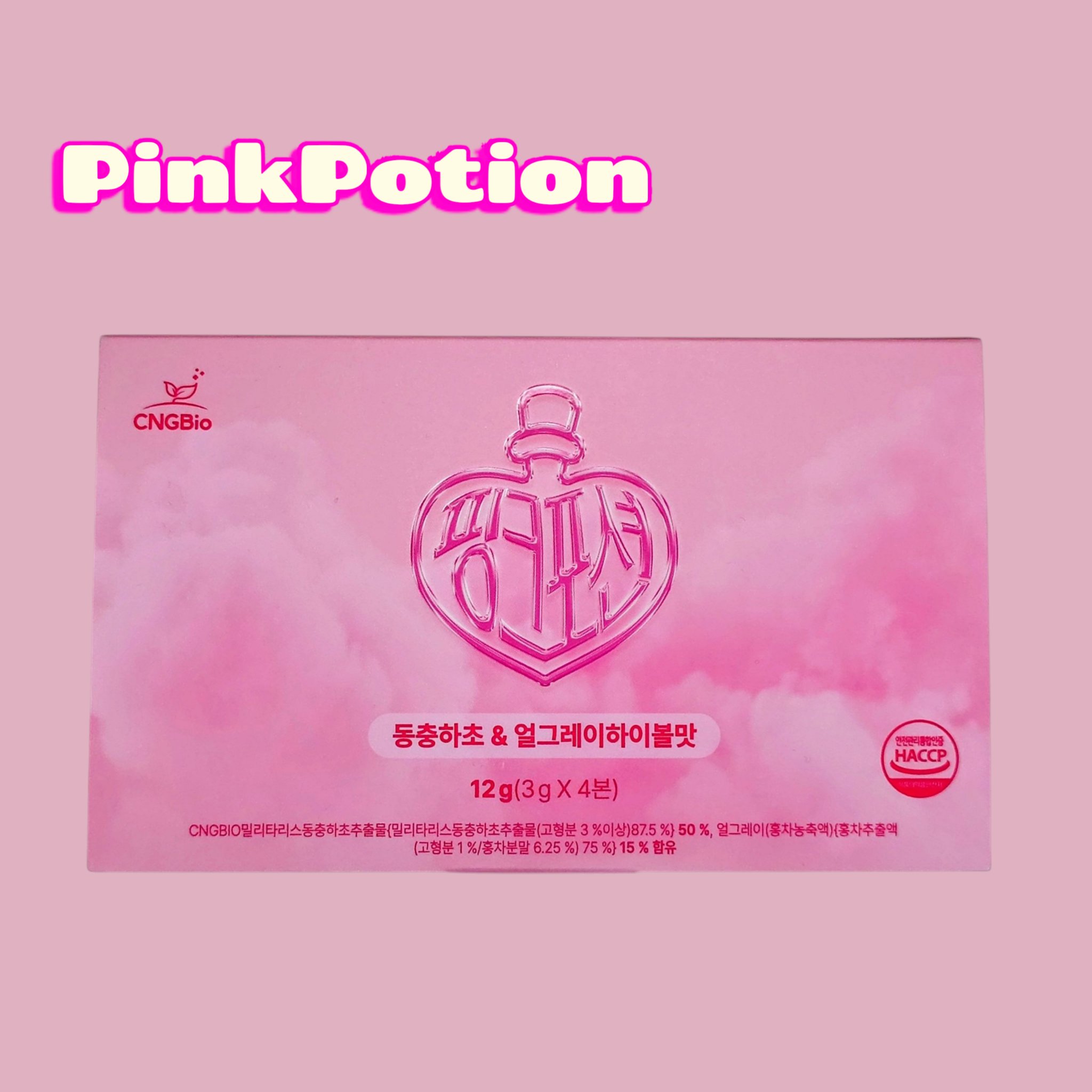 飲める美容ピンクDIYドリンク ピンクポーション ゼロカロリー・冬虫夏草/PINK POTION /美容ドリンクを使ったクチコミ（1枚目）