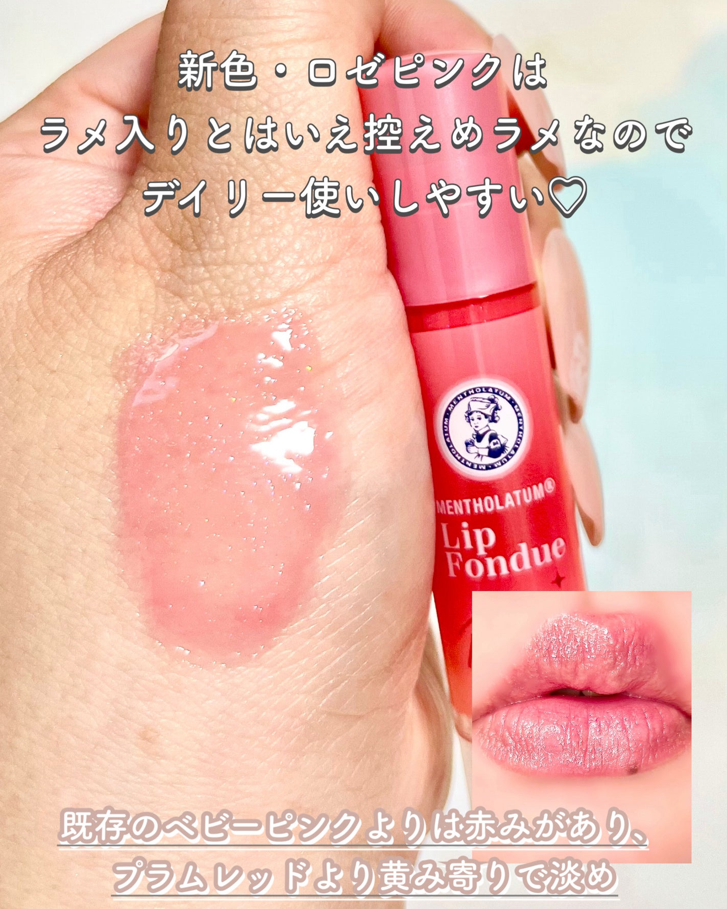 メンソレータム リップフォンデュ/メンソレータム/リップバームを使ったクチコミ(3枚目)