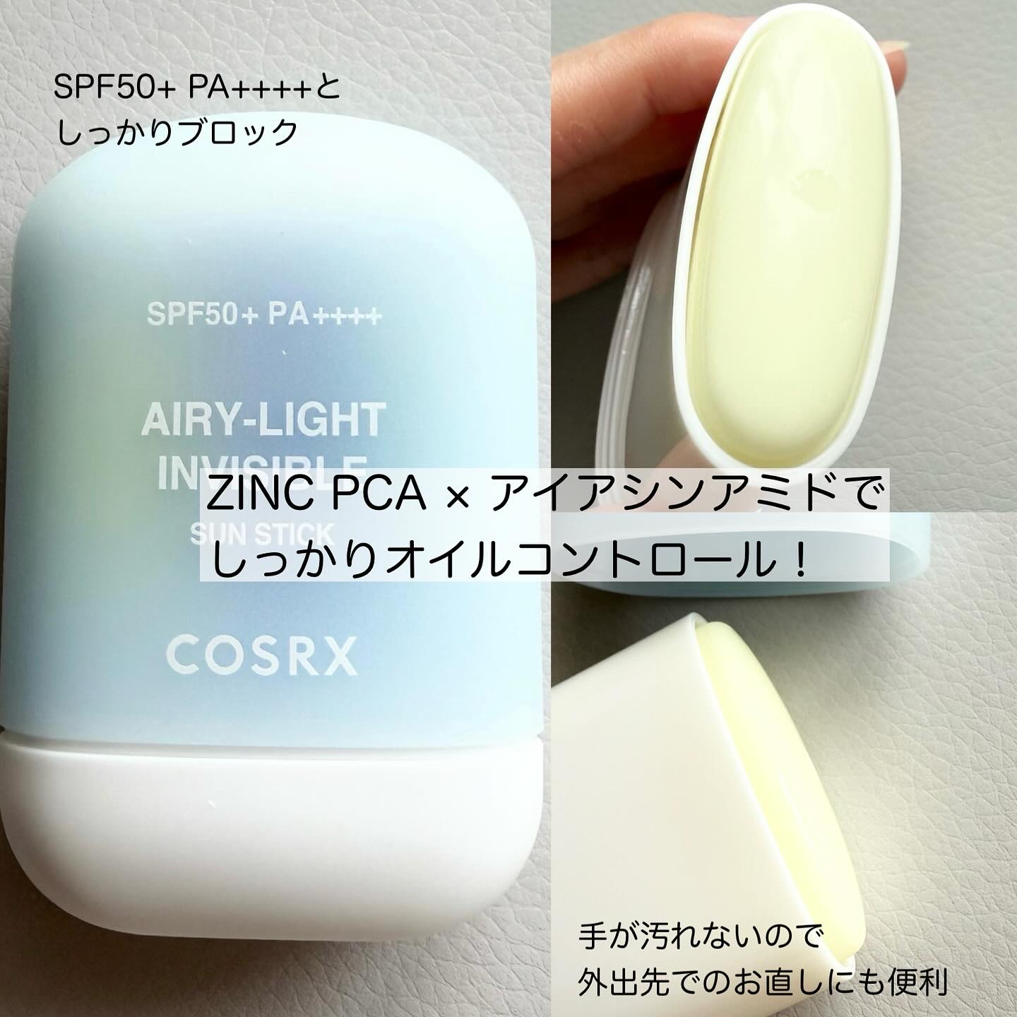 ウルトラライト透明UVクリーム/COSRX/日焼け止めクリームを使ったクチコミ（3枚目）