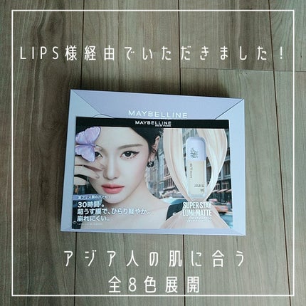 SPステイ ルミマット リキッド ファンデーション/MAYBELLINE NEW YORK/リキッドファンデーションを使ったクチコミ(2枚目)