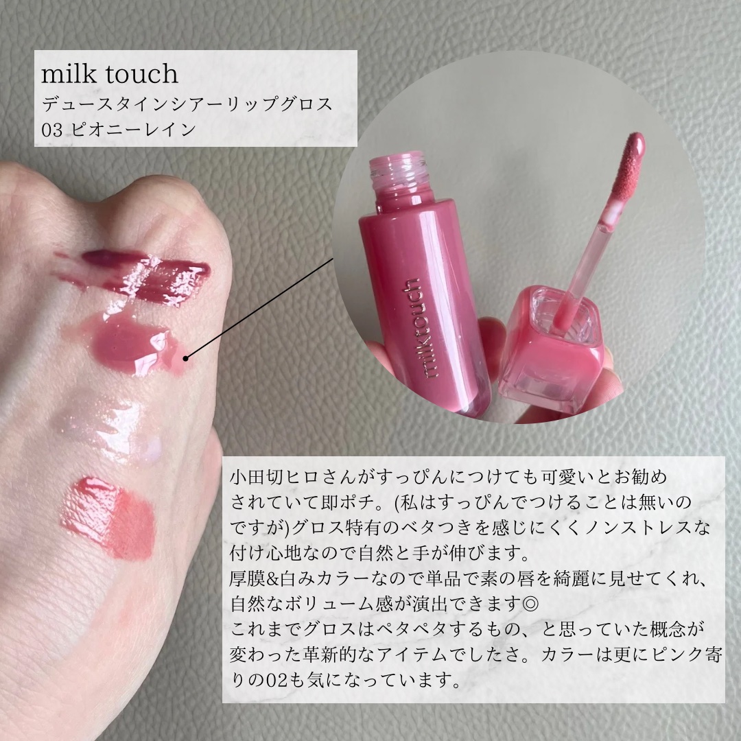 インク グラスティング リップ グロス/PERIPERA/リップグロスを使ったクチコミ（3枚目）