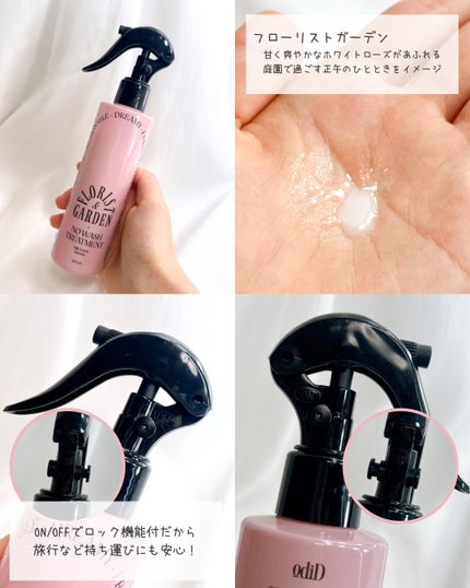 ミルクプロテインインテンシブ ノーウォッシュアンプルトリートメント  フローリストガーデン/odiD/ヘアミルクを使ったクチコミ(3枚目)