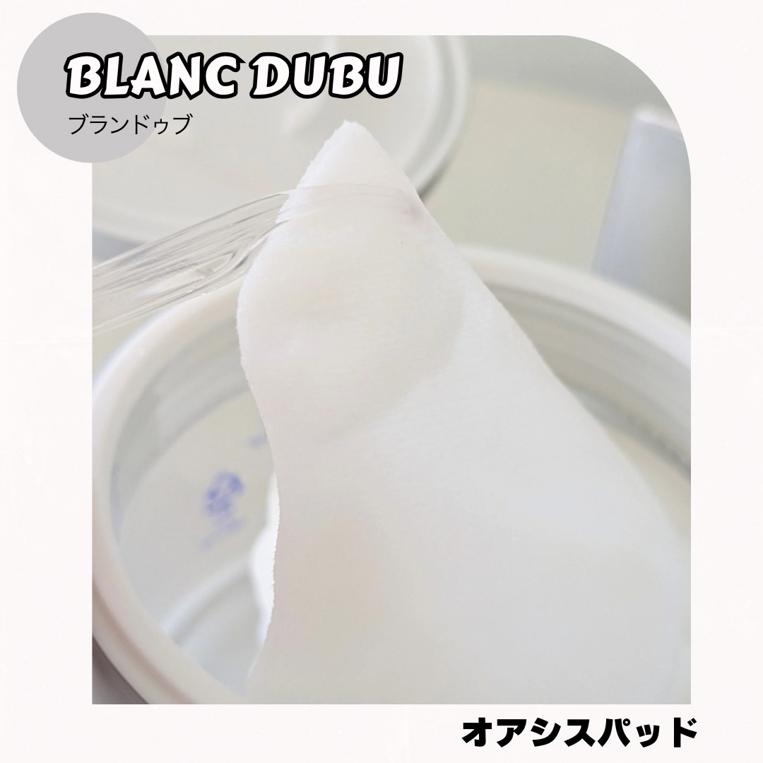 [ブランドゥブ] ヌボンセル オアシスパッド/BLANC DUBU/トナーパッドを使ったクチコミ（3枚目）