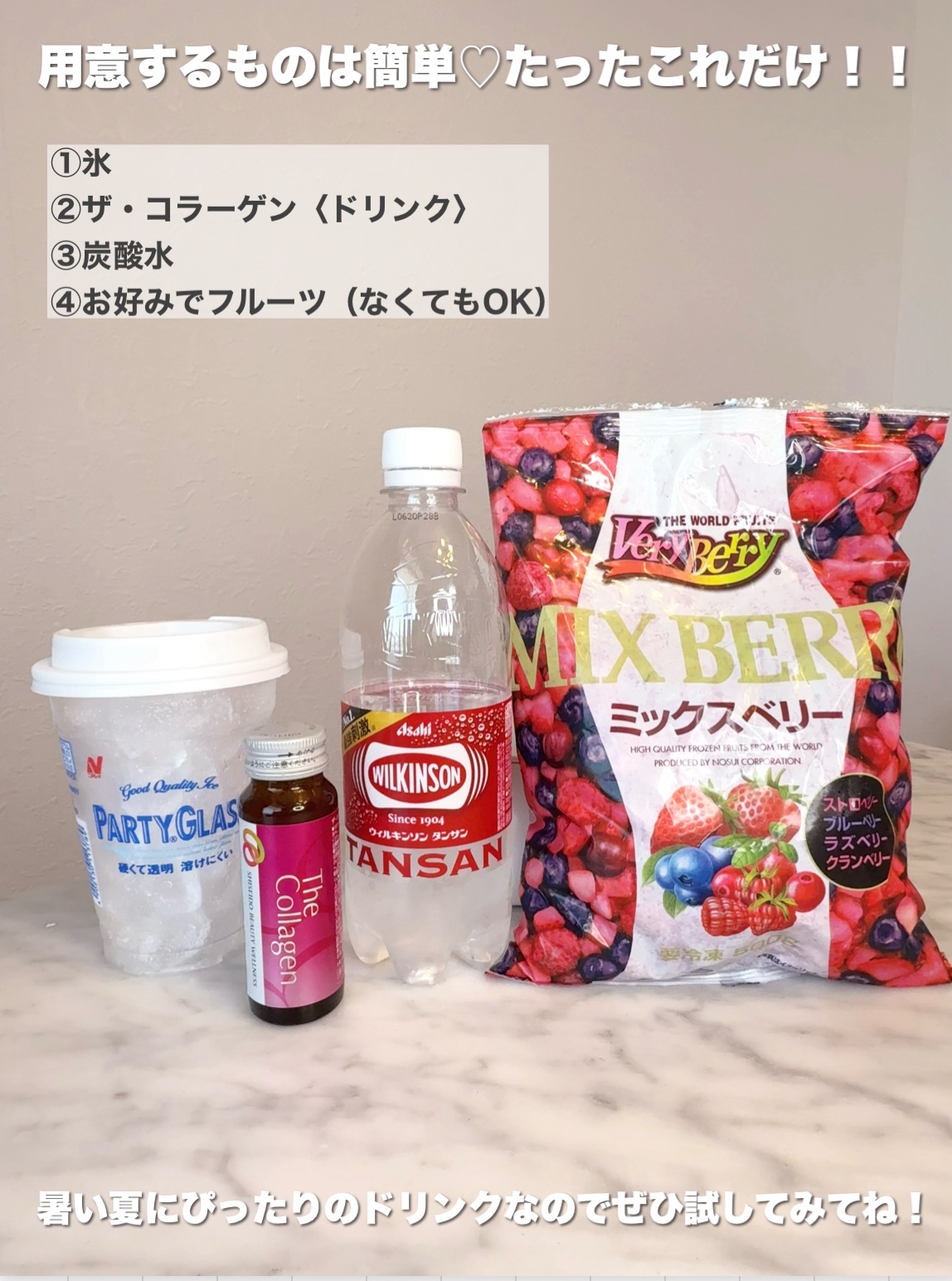 ザ・コラーゲン　＜ドリンク＞ /ザ・コラーゲン/美容ドリンクを使ったクチコミ（2枚目）