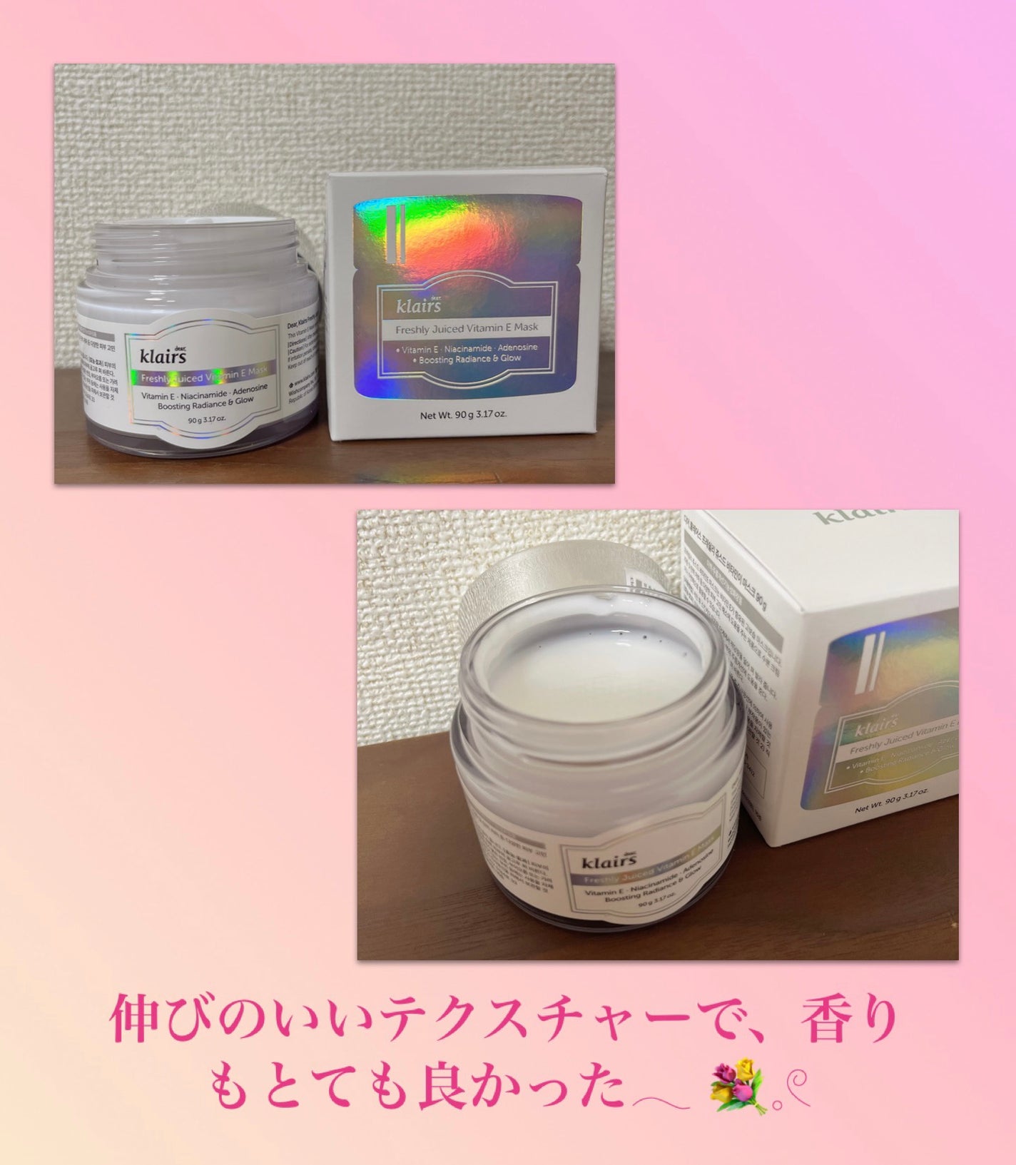 フレッシュリージュースドビタミンEマスク(90g)/Klairs/フェイスクリームを使ったクチコミ(1枚目)