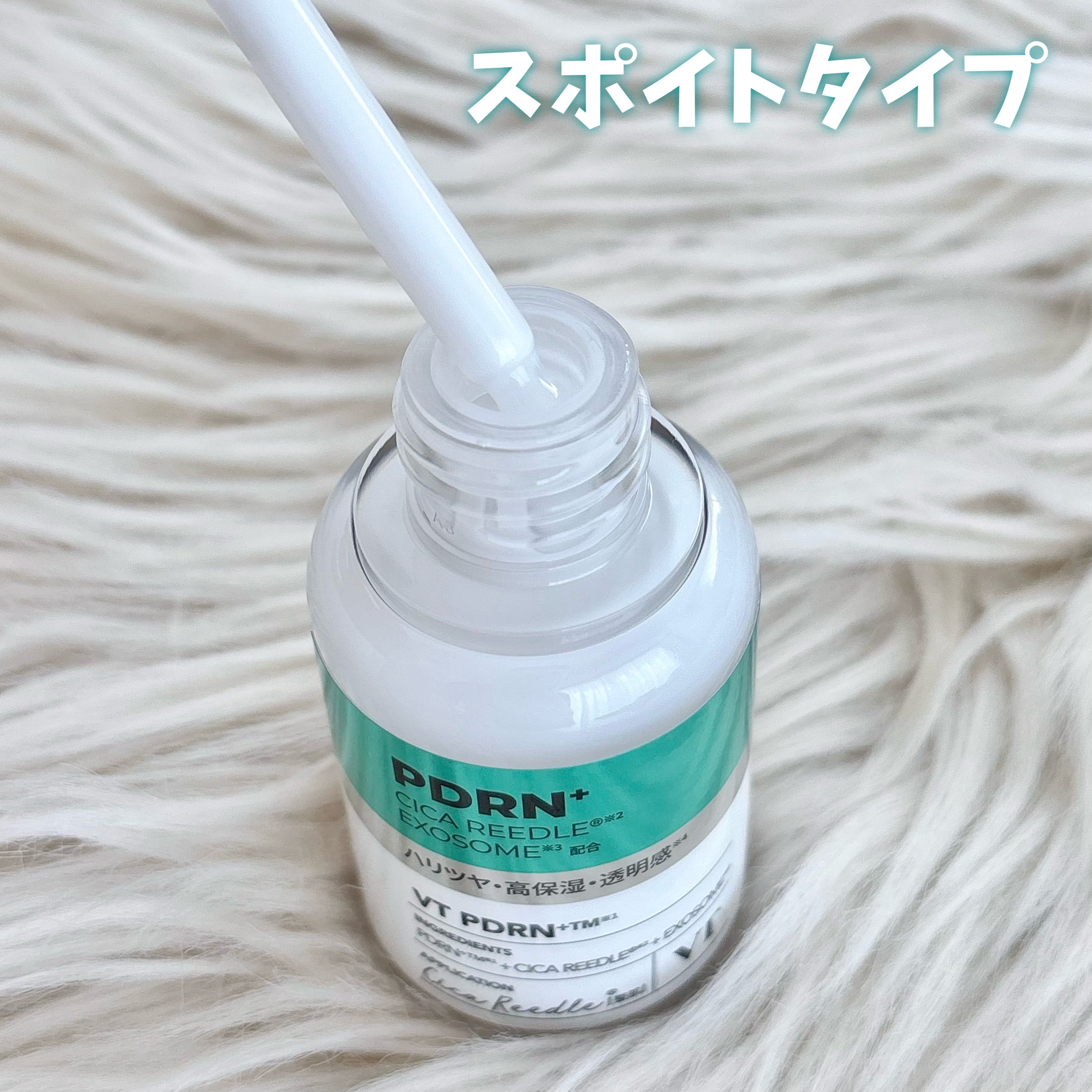 リードルS PDRN+ セラム/VT/美容液を使ったクチコミ（3枚目）