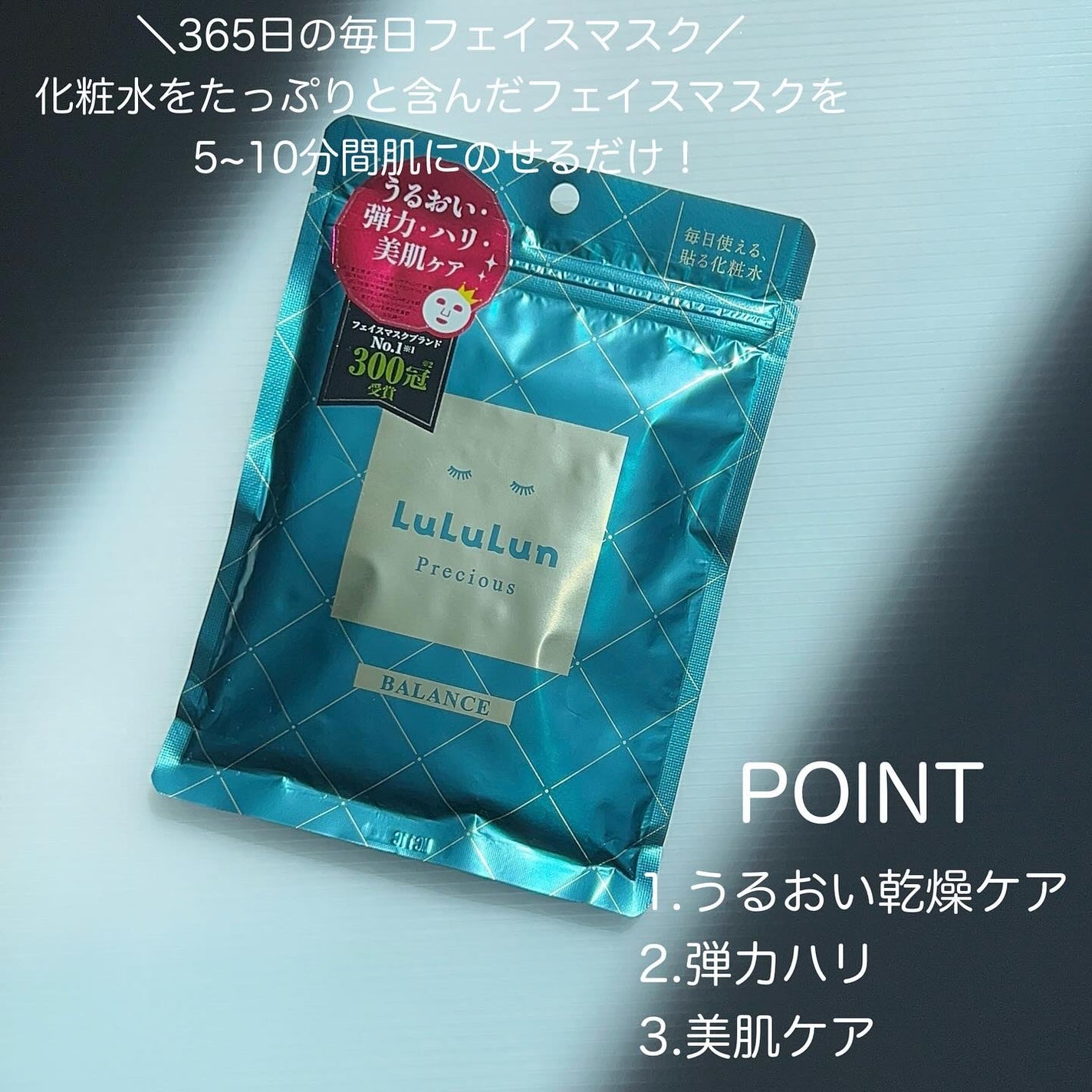 ルルルンプレシャス GREEN(バランス)【旧】/ルルルン/シートマスク・パックを使ったクチコミ(3枚目)