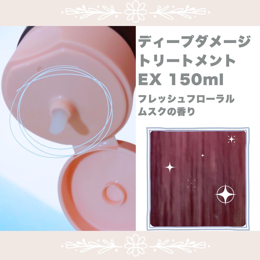ディープダメージトリートメントEX/UNOVE/洗い流すヘアトリートメントを使ったクチコミ（2枚目）