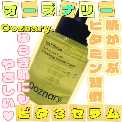 ビタ3セラム/オーズナリー/美容液を使ったクチコミ(1枚目)