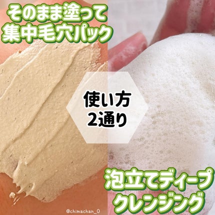リデンス グレープポアパック&クレンザー/redence/その他洗顔料を使ったクチコミ(3枚目)