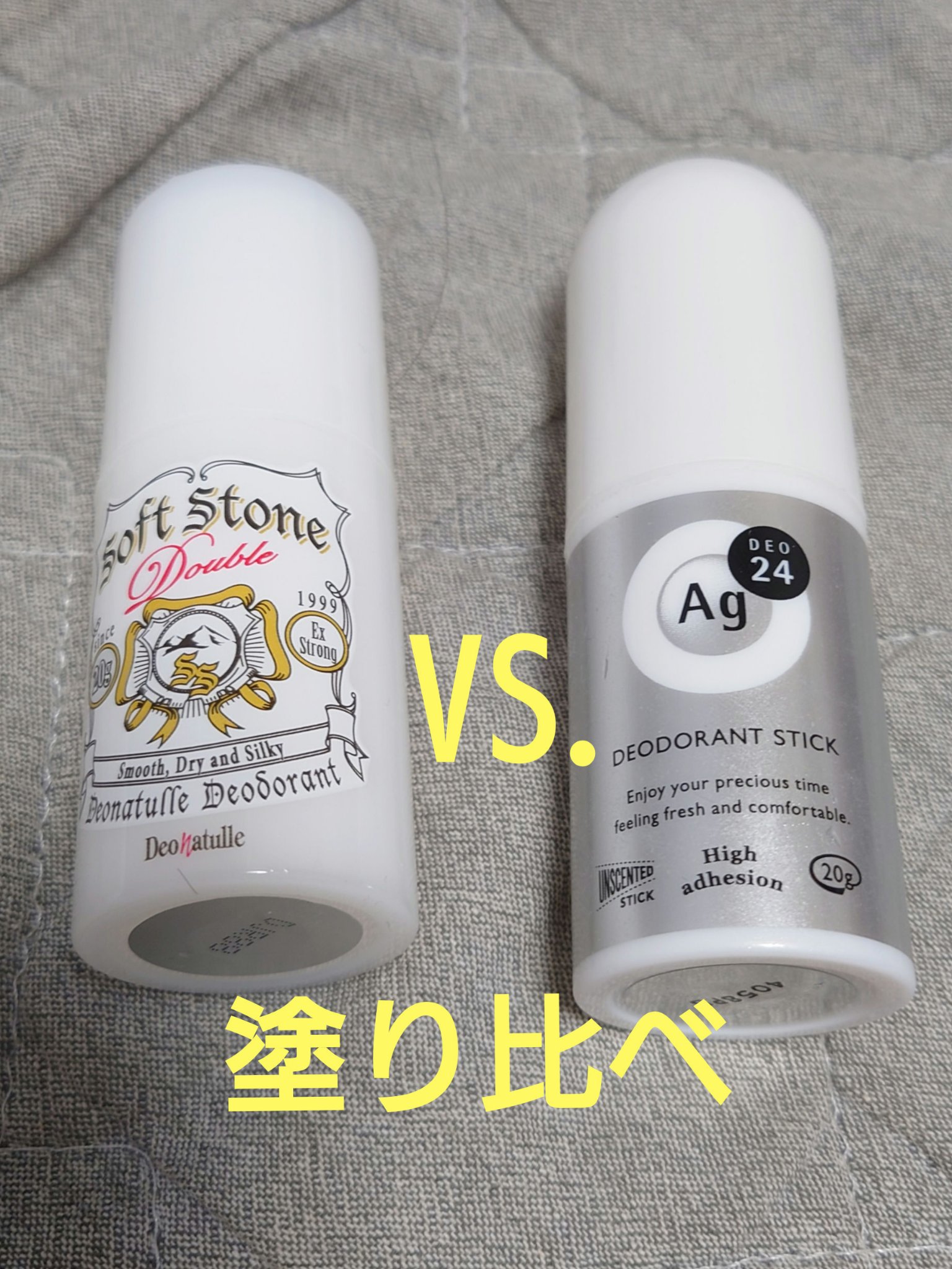デオドラントスティック Na (無香料)/エージーデオ24/デオドラント・制汗剤を使ったクチコミ（1枚目）