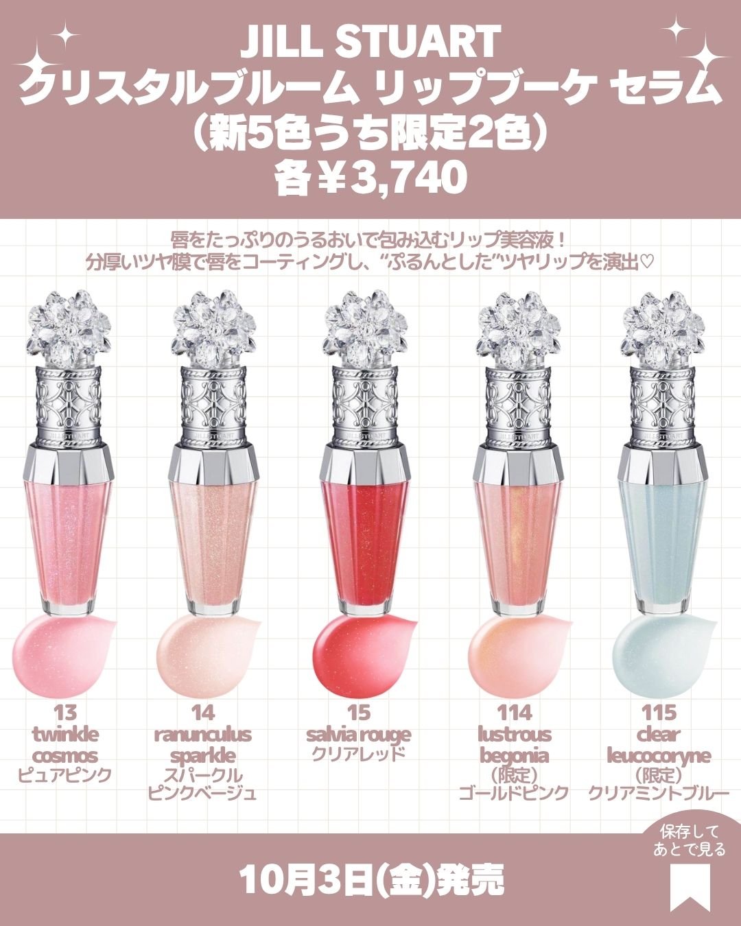 ジルスチュアート　ホワイトフローラル　フレグランスグロススプレー/JILL STUART/ヘアスプレーを使ったクチコミ（2枚目）