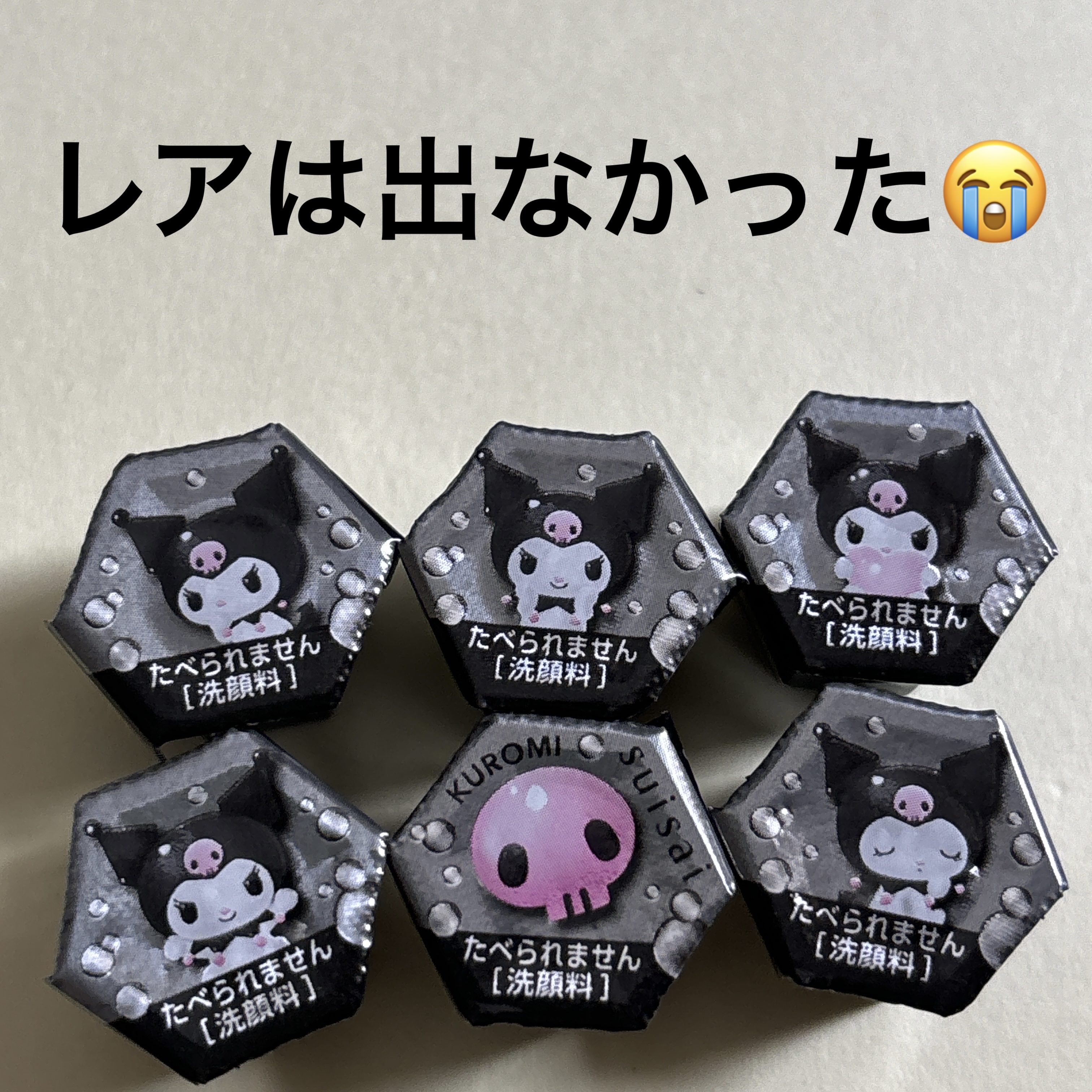 スイサイ ビューティクリア ブラック パウダーウォッシュ SA クロミデザイン(限定)/suisai/洗顔パウダーを使ったクチコミ（2枚目）