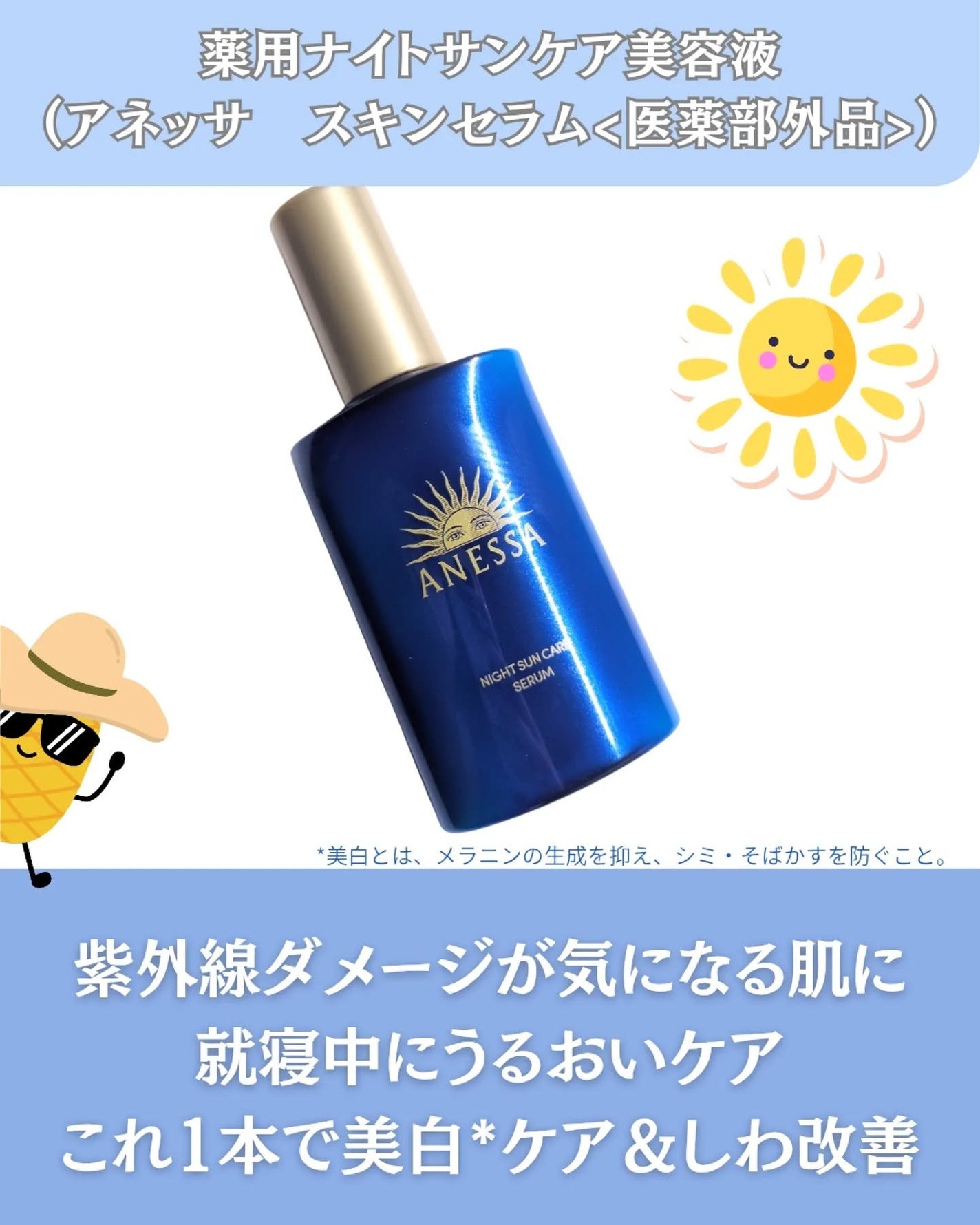 アネッサ スキンセラム<医薬部外品>/アネッサ/フェイスクリームを使ったクチコミ(2枚目)