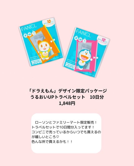 komako❤︎フォロバ100 on LIPS 「@komako_cosmeこんにちは!Komakoです💐ドラえ..」(7枚目)