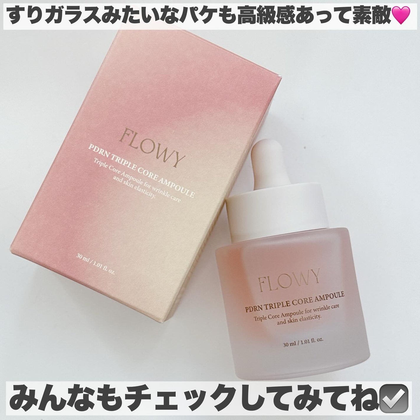 PDRNトリプルコアアンプル/FLOWY/美容液を使ったクチコミ(6枚目)