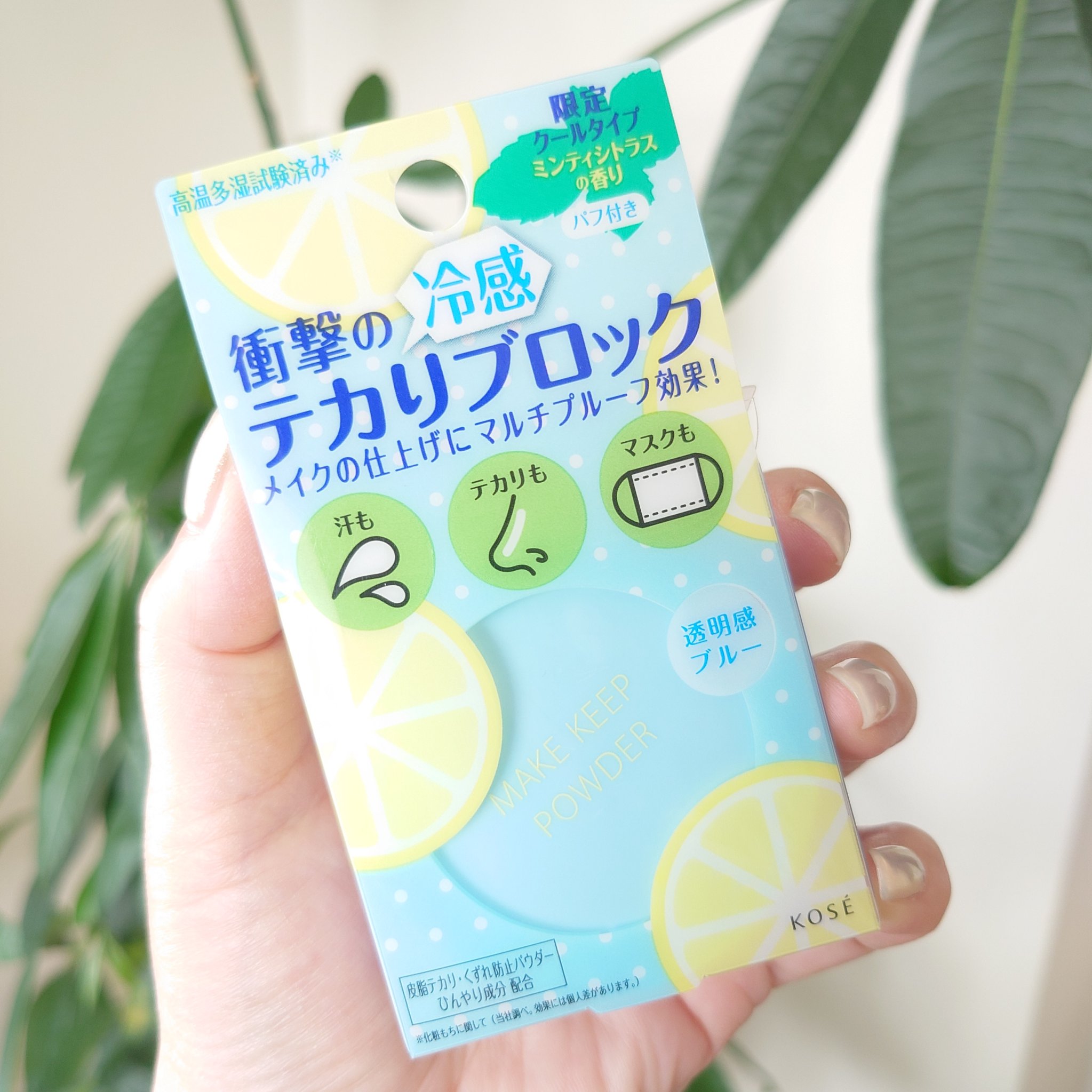 メイク キープ パウダー COOL/コーセーコスメニエンス/ルースパウダーを使ったクチコミ（2枚目）