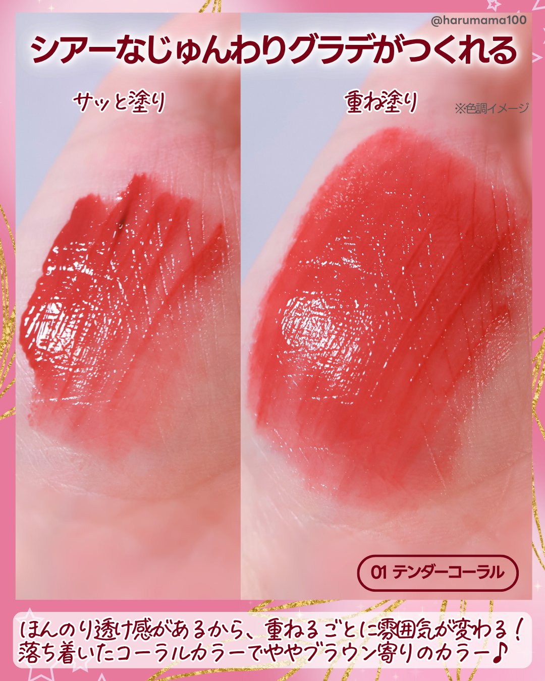 グラスティントシロップ/キャンメイク/リップティントを使ったクチコミ（3枚目）