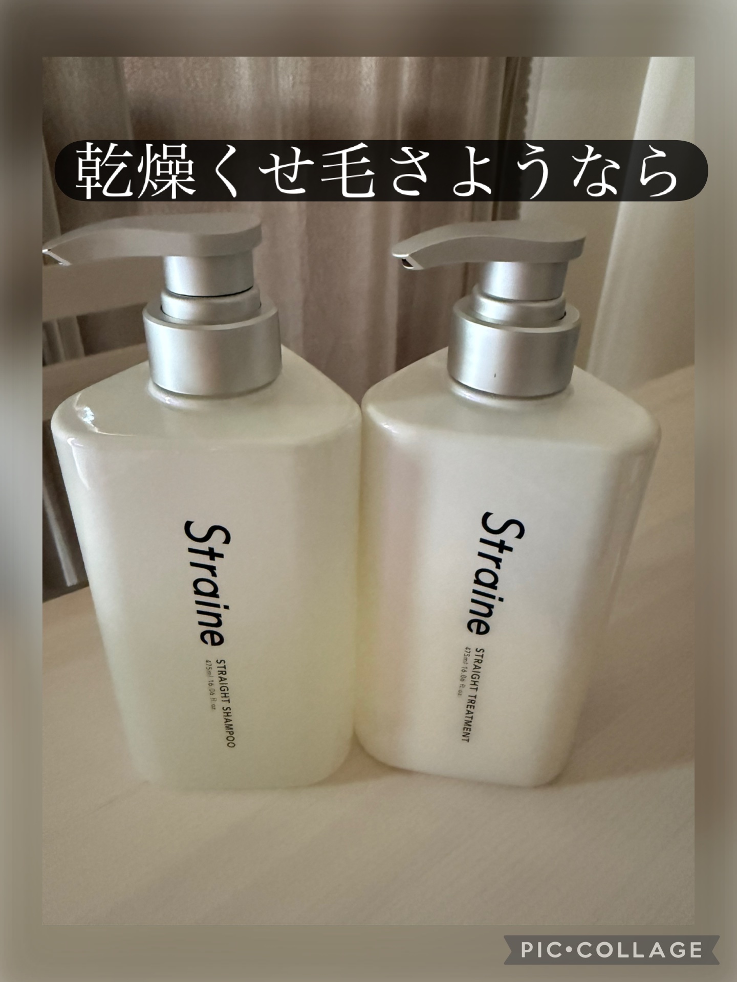 ストレートシャンプー/ストレートトリートメント ホワイトブロッサムの香り/Straine/市販シャンプーを使ったクチコミ（1枚目）