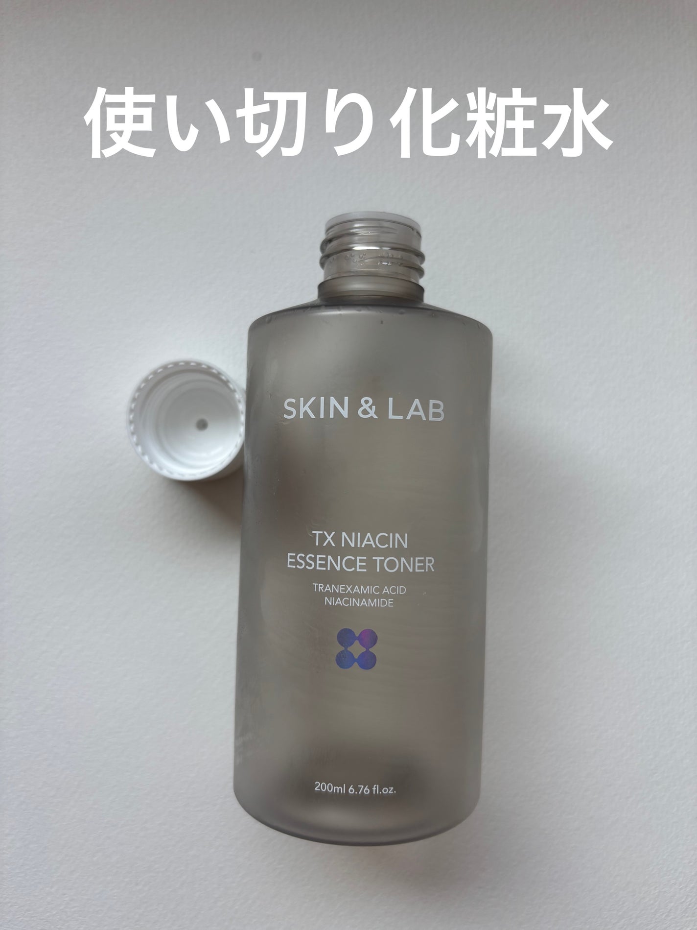 TXナイアシンエッセンストナー/SKIN&LAB/化粧水を使ったクチコミ(1枚目)