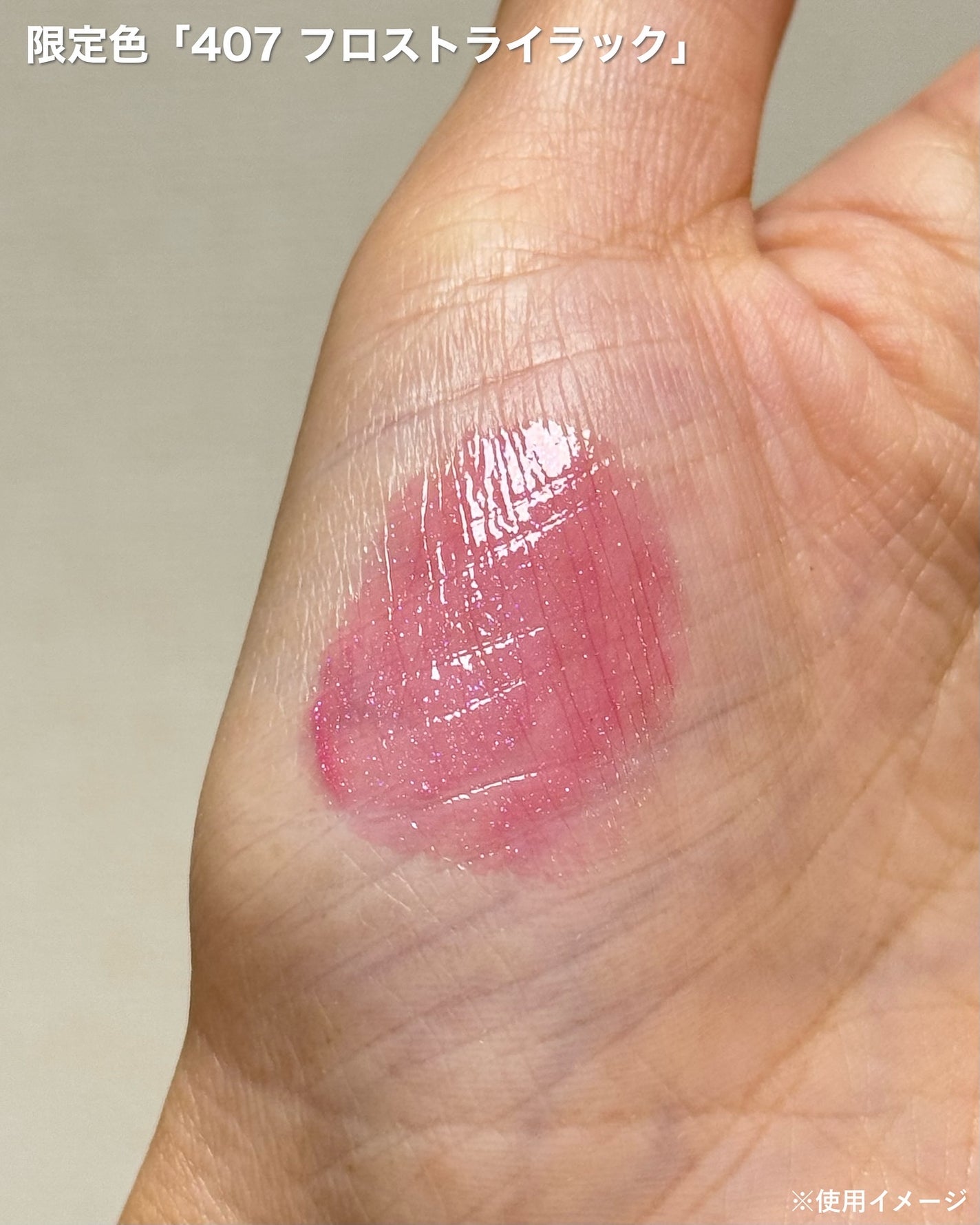 オペラ グロウリップティント/OPERA/リップティントを使ったクチコミ(3枚目)