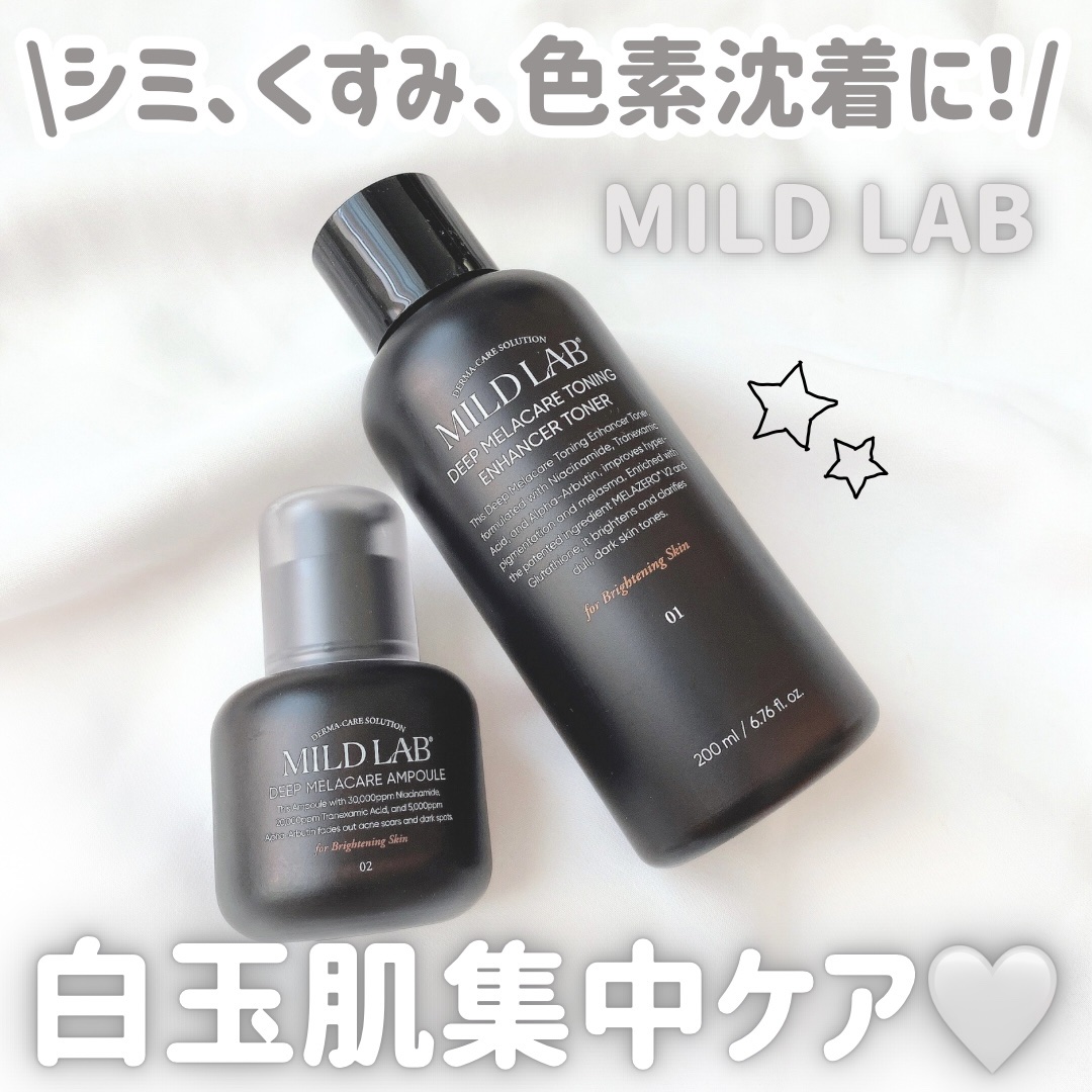 試してみた】ディープメラケア トーニングエンハンサー 化粧水 Mildlab