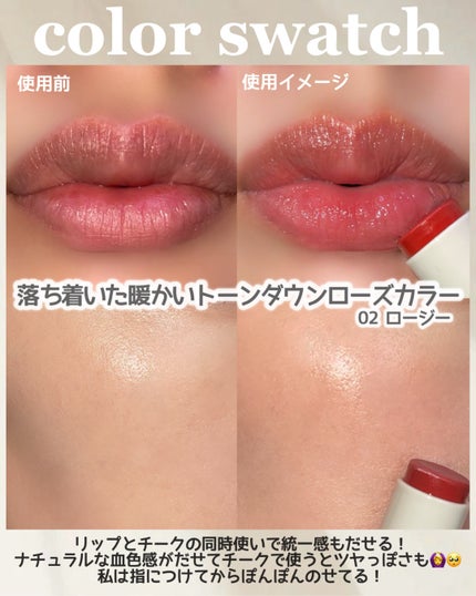 NEARBY Recharging Lip Balm/Hersteller/口紅を使ったクチコミ(4枚目)