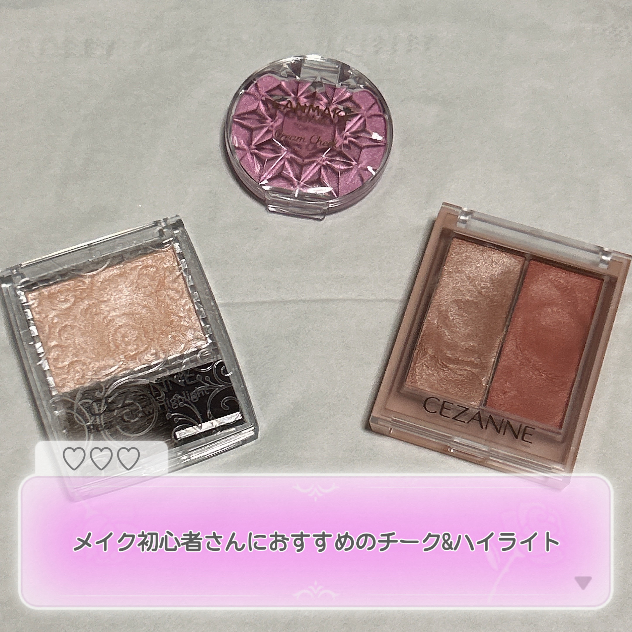 フェイスグロウカラー/CEZANNE/クリームハイライトを使ったクチコミ（1枚目）