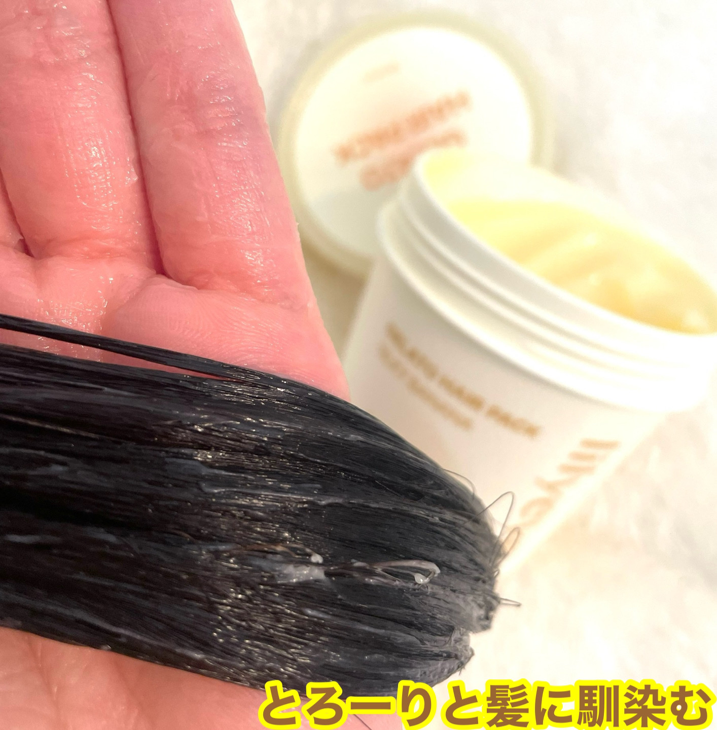 リペアターンジェラートヘアパック シルキーバナナ/リリーイブ/洗い流すヘアトリートメントを使ったクチコミ（3枚目）